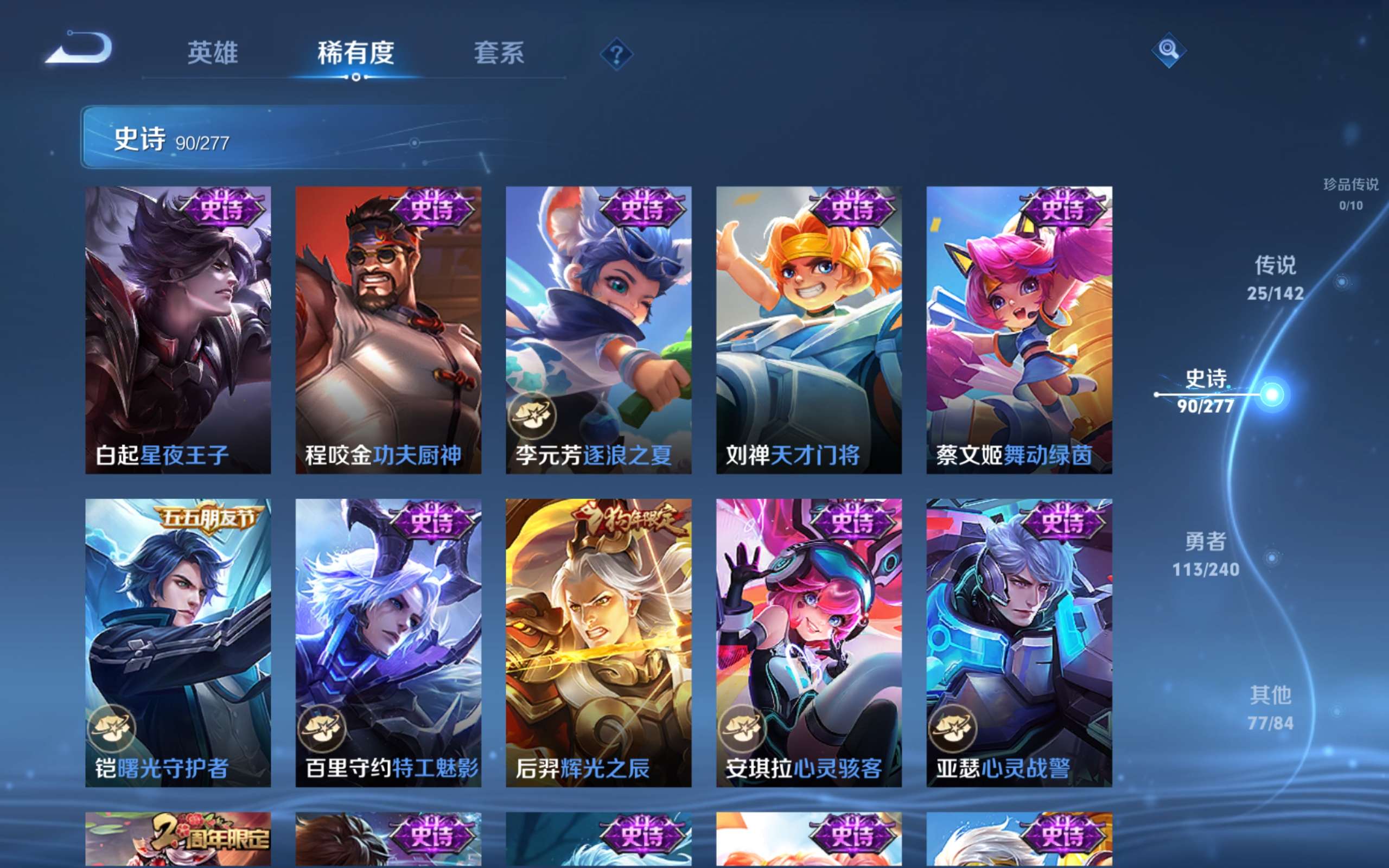 WZCMW4300655王者荣耀账号详情图14