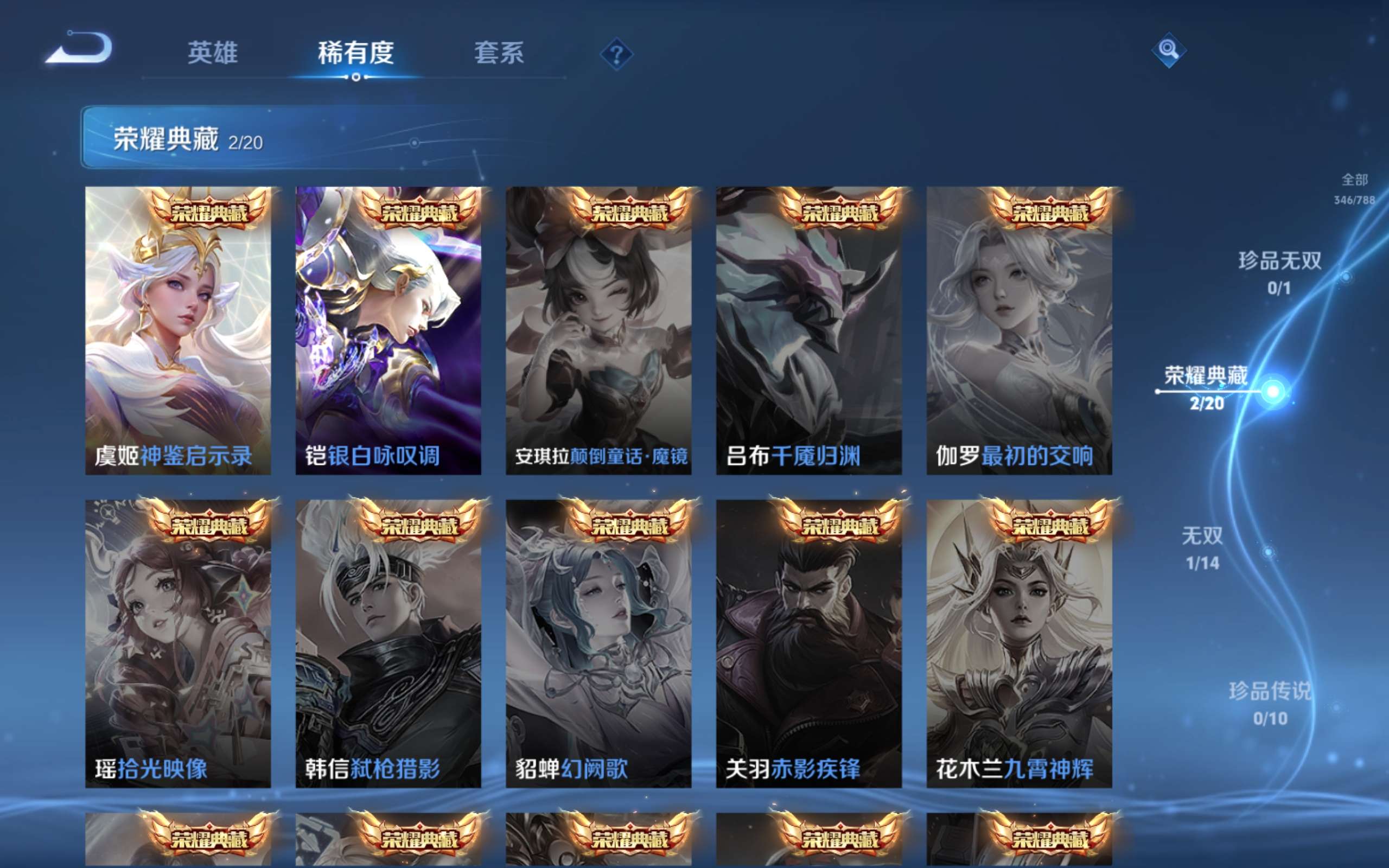 WZCMW4300583王者荣耀账号详情图5