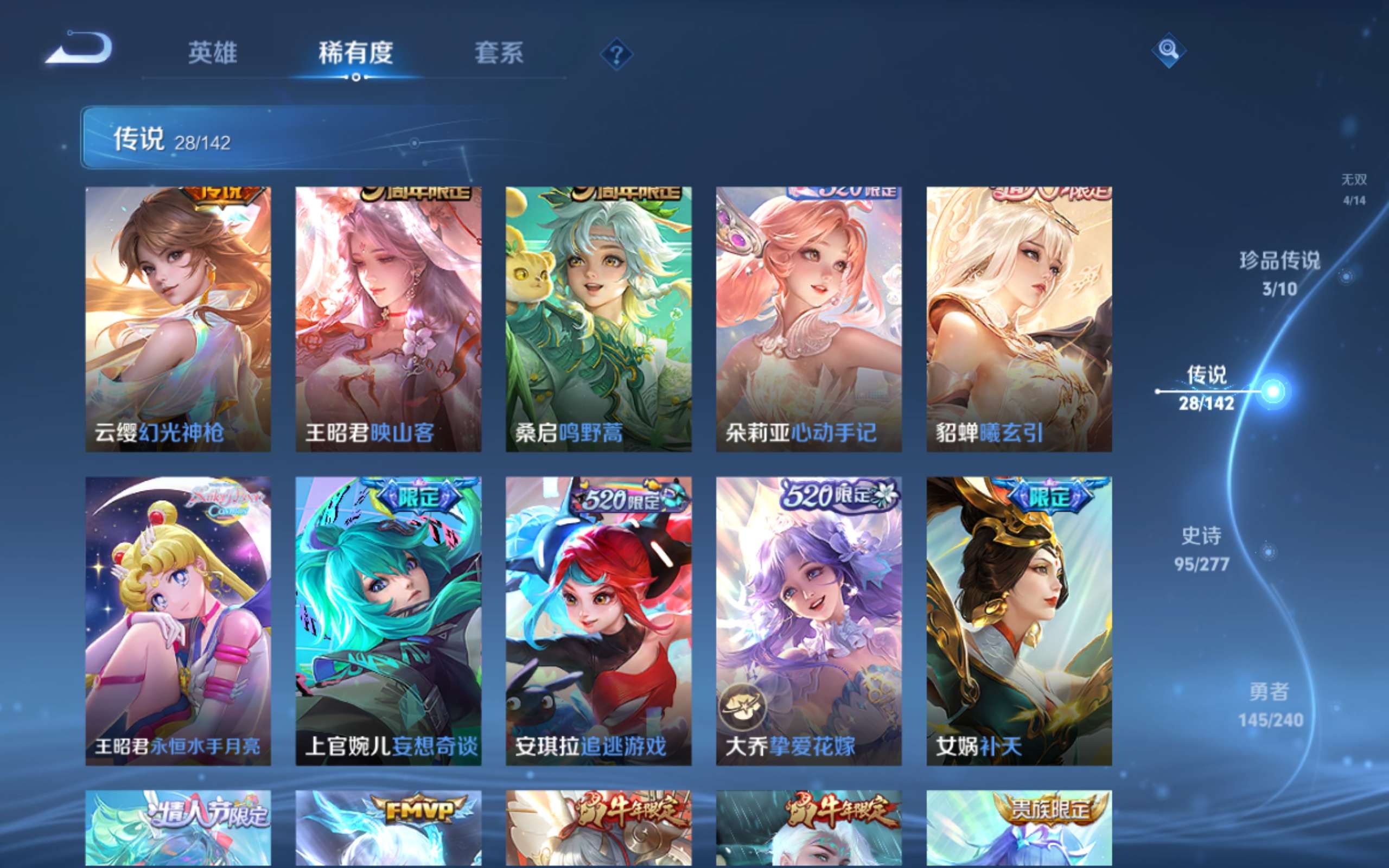 WZCMW4299410王者荣耀账号详情图11