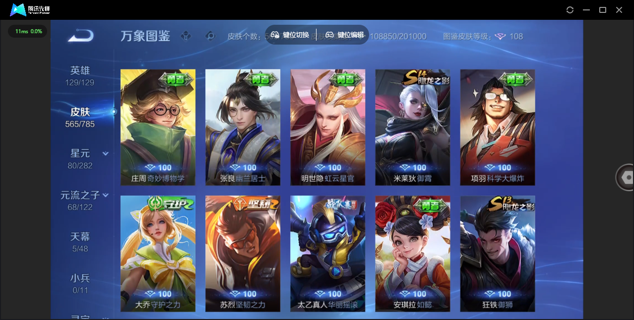 WZQM4277252王者荣耀账号详情图56