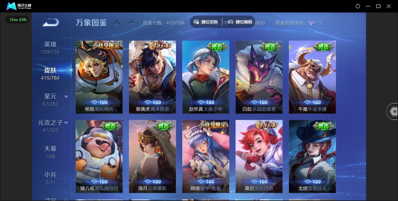 WZLX4277308王者荣耀账号详情图33