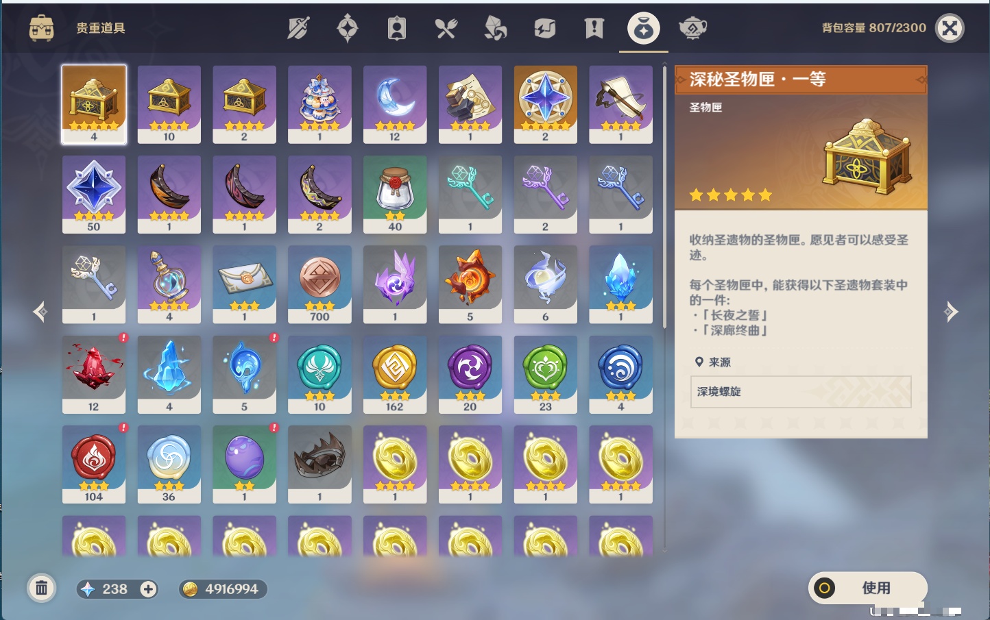 YSMK44034原神账号详情图20