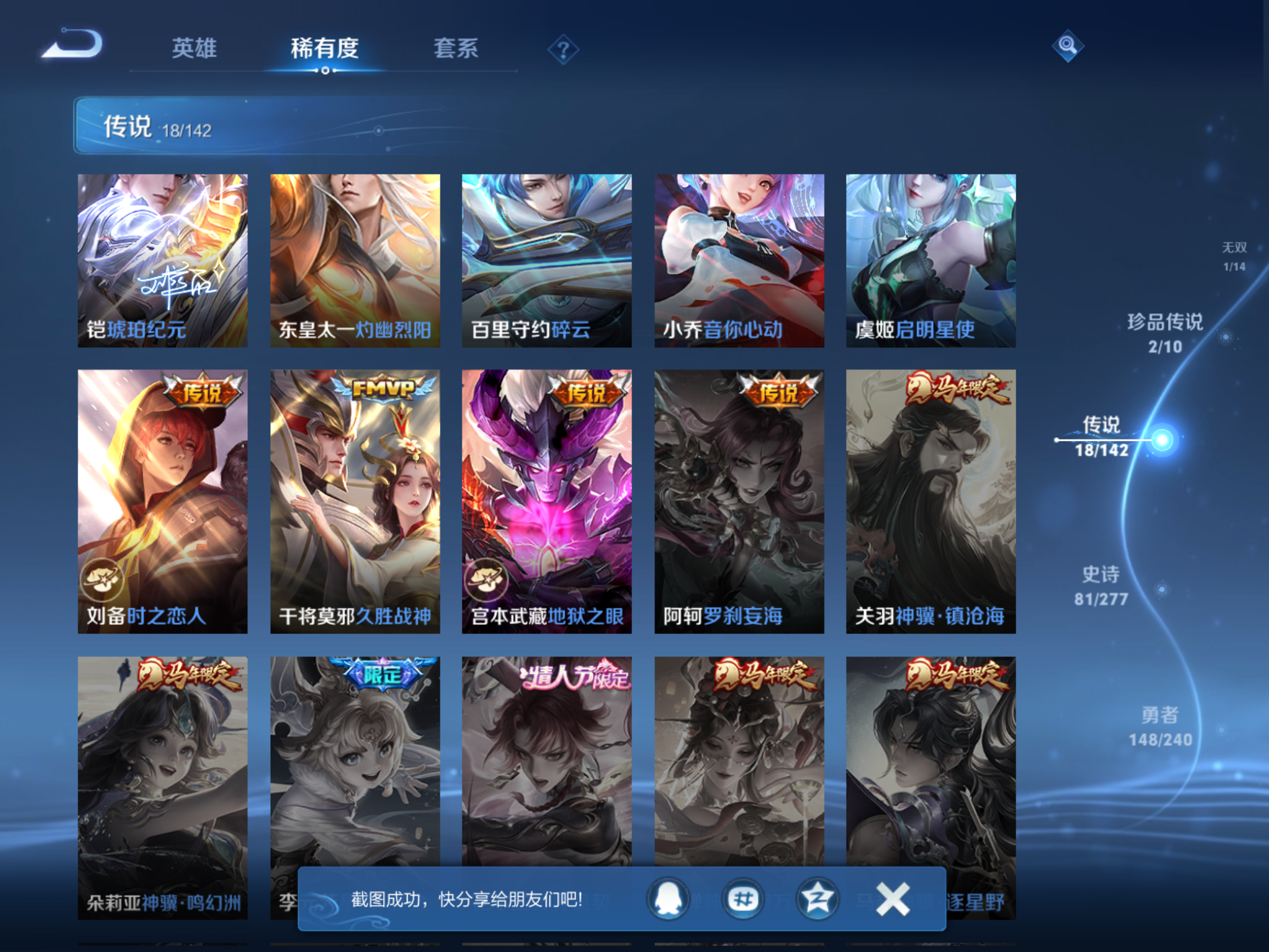 WZCMW4300663王者荣耀账号详情图9