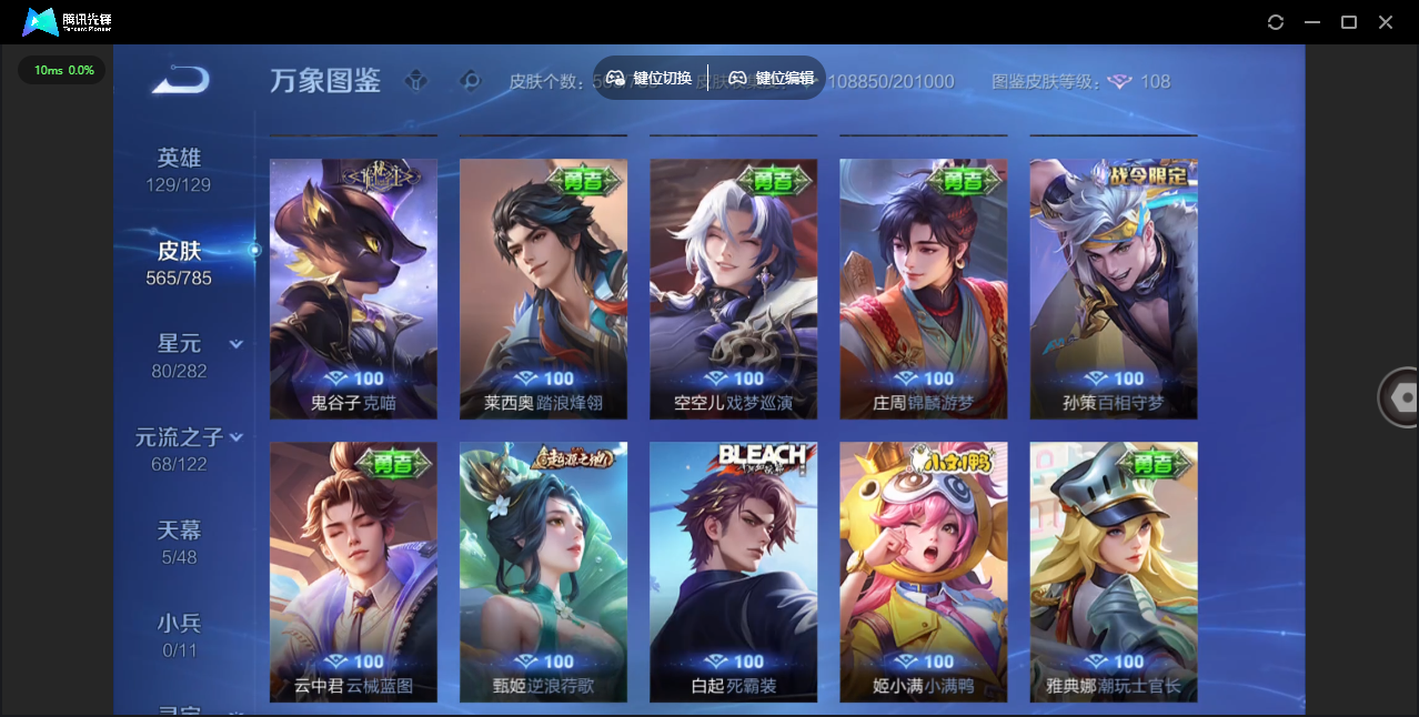 WZQM4277252王者荣耀账号详情图43