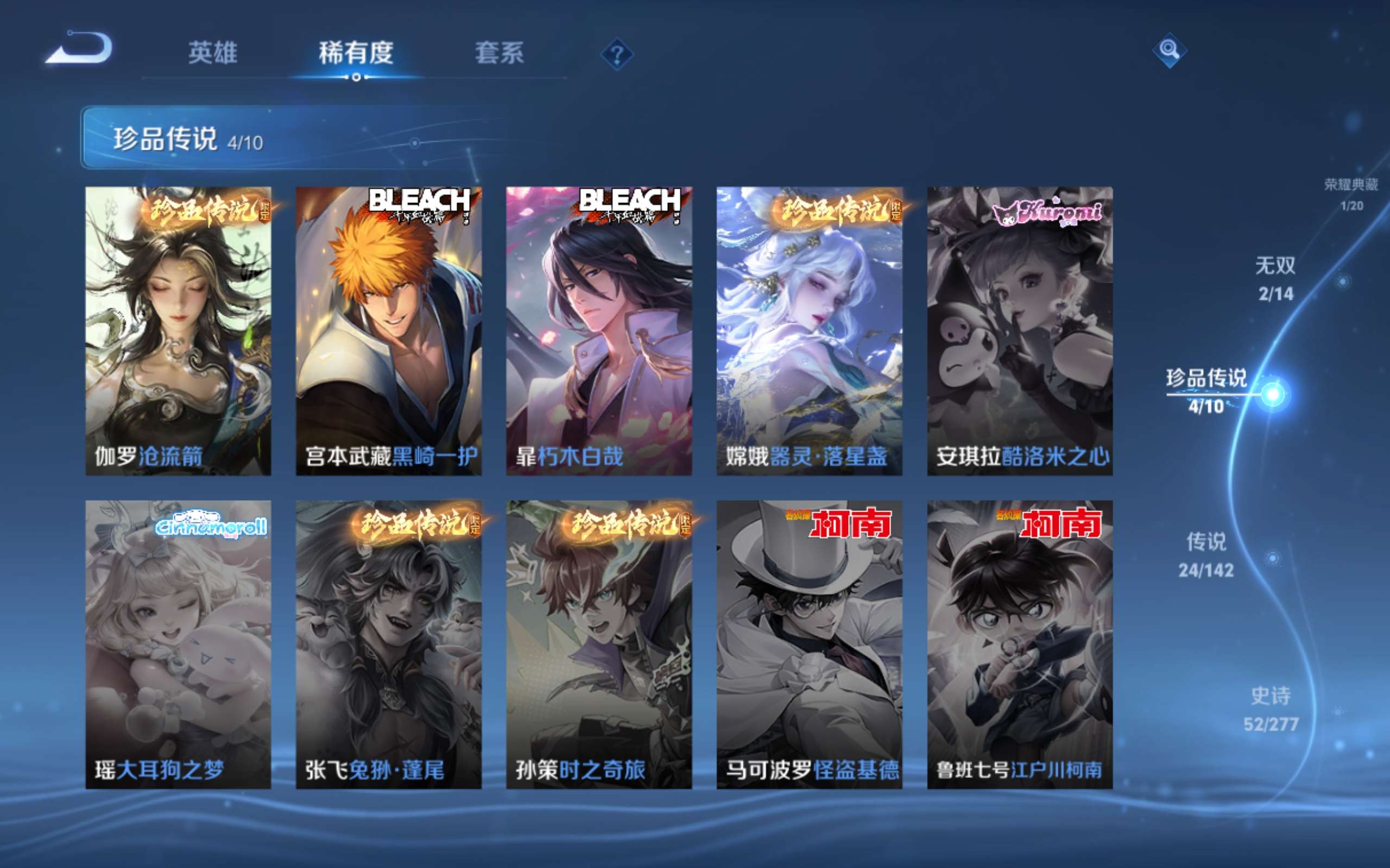 WZCMW4299751王者荣耀账号详情图7