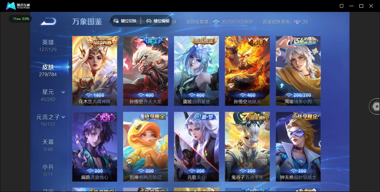 WZLX4277231王者荣耀账号详情图9 WZLX4277231王者荣耀账号详情图9