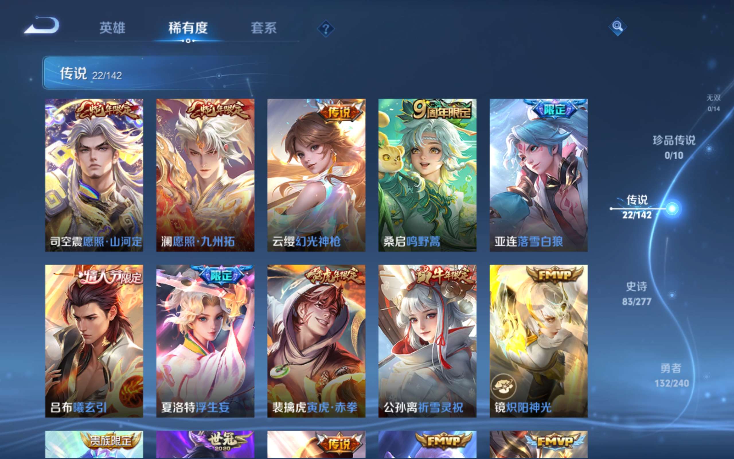 WZCMW4300409王者荣耀账号详情图6