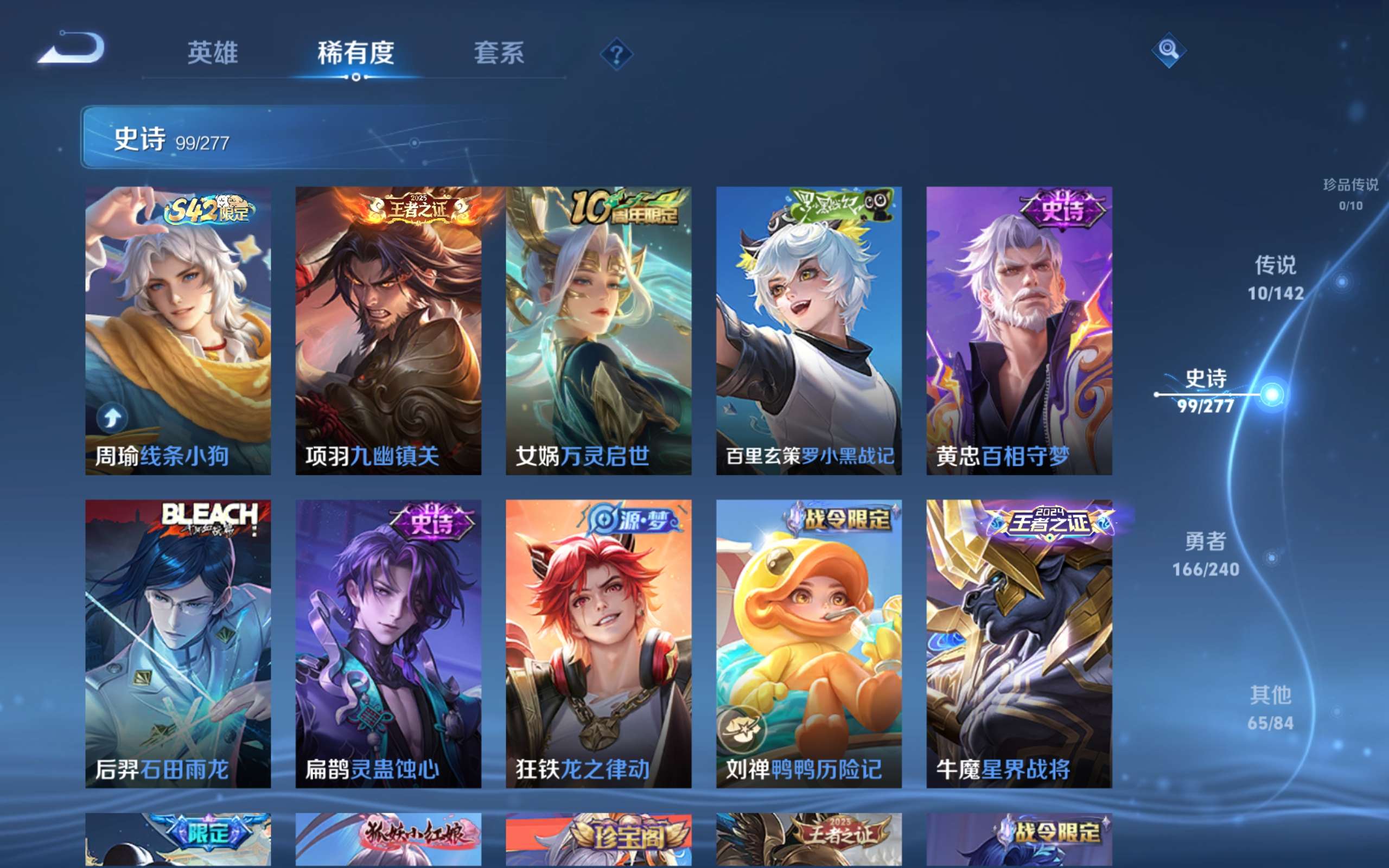 WZCMW4300157王者荣耀账号详情图7 WZCMW4300157王者荣耀账号详情图7