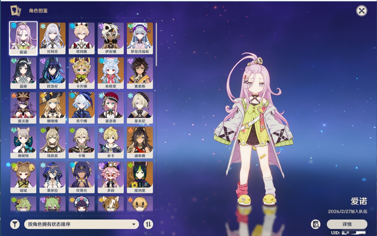 YSMK44034原神账号详情图25