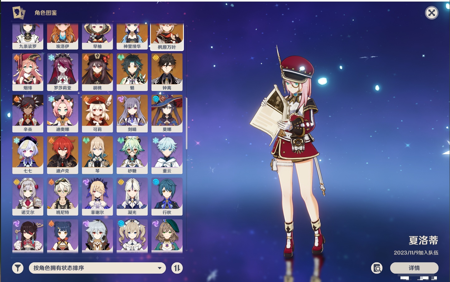 YSMK44038原神账号详情图60