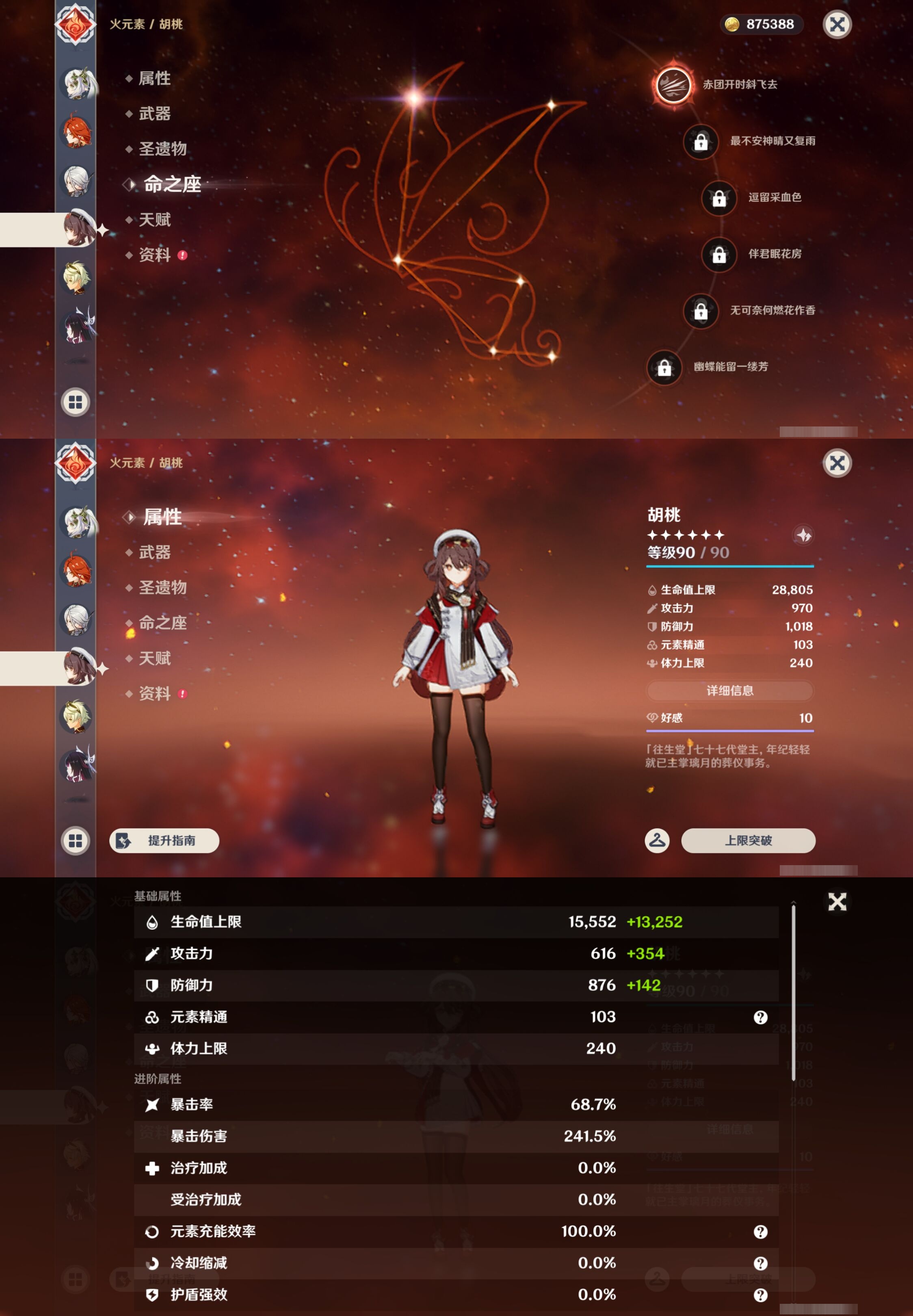 YSMK44045原神账号详情图17