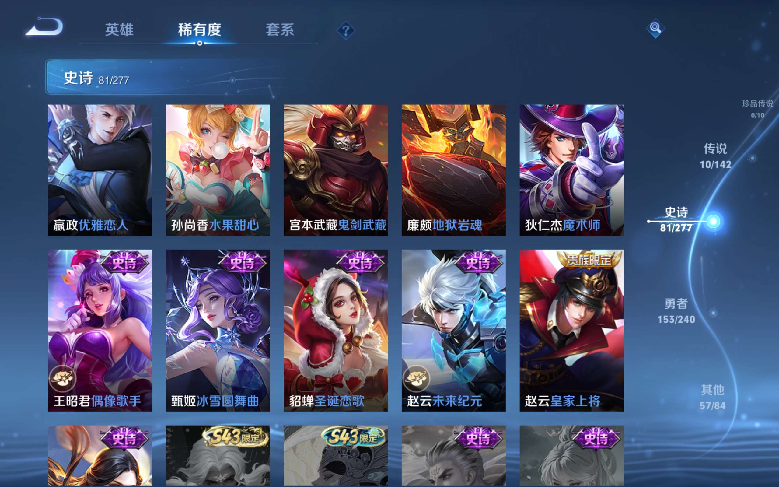 WZCMW4299892王者荣耀账号详情图14 WZCMW4299892王者荣耀账号详情图14