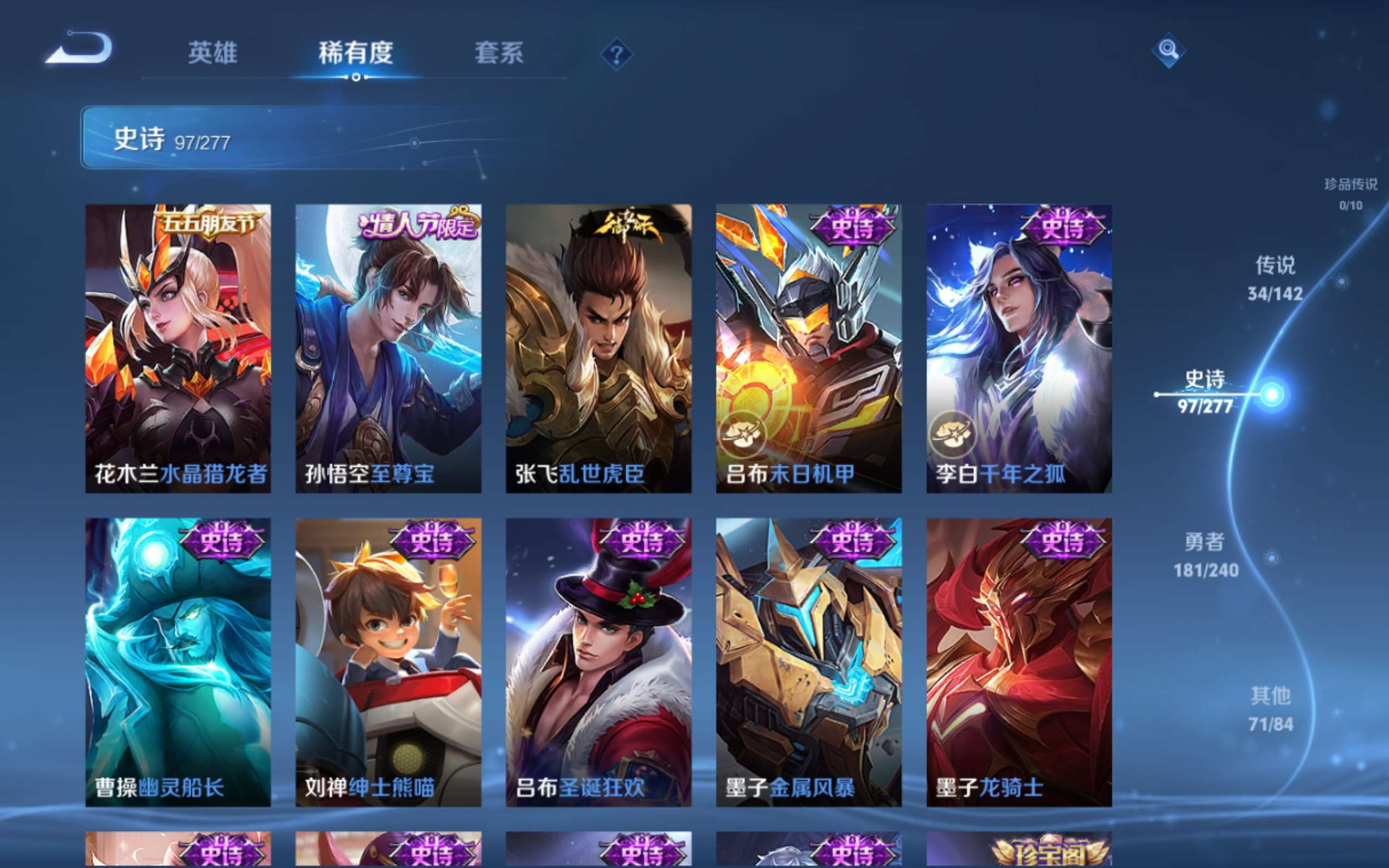 WZCMW4299633王者荣耀账号详情图17