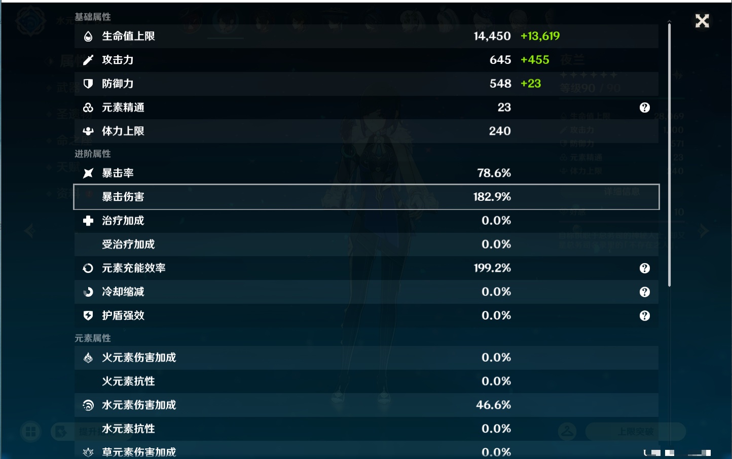 YSMK44040原神账号详情图40