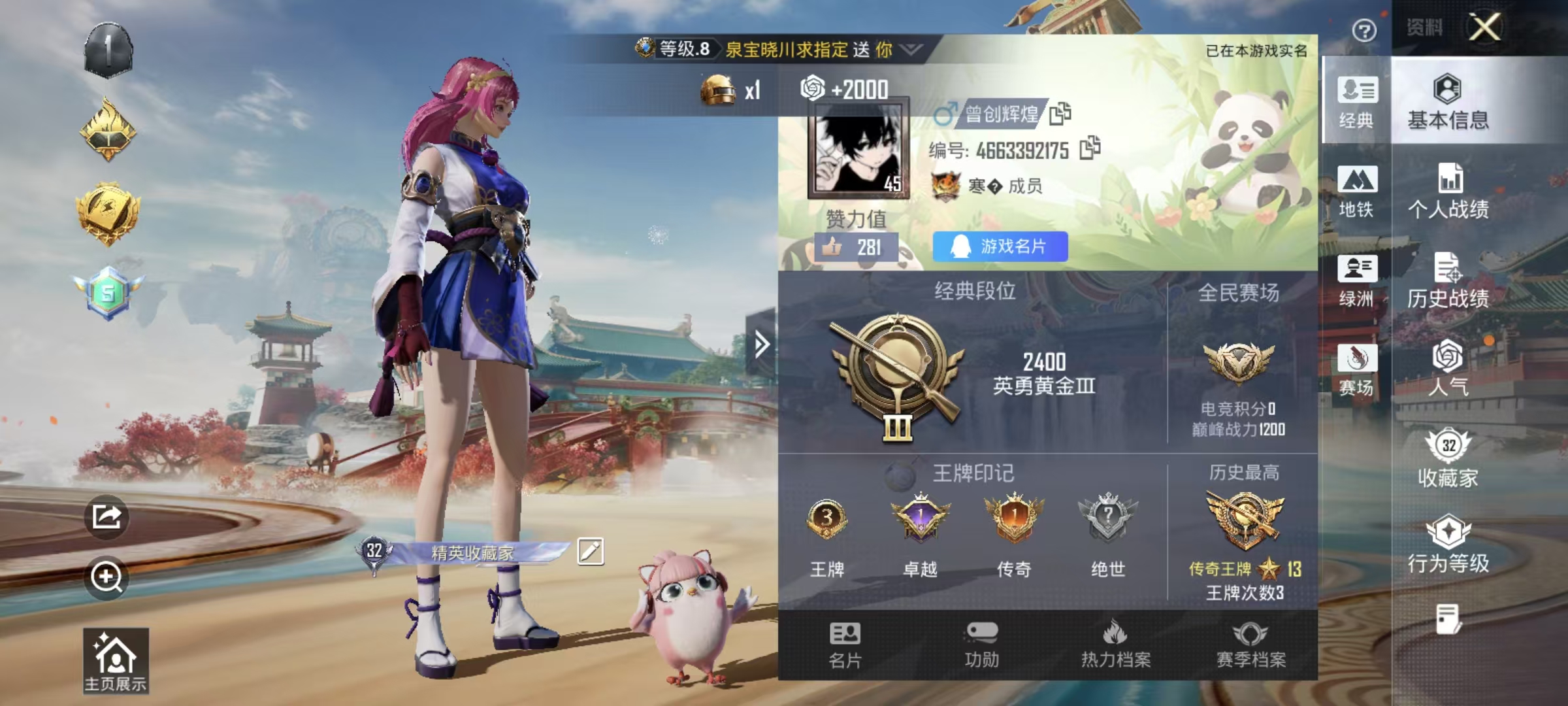 HPCMW4165601和平精英账号详情图2