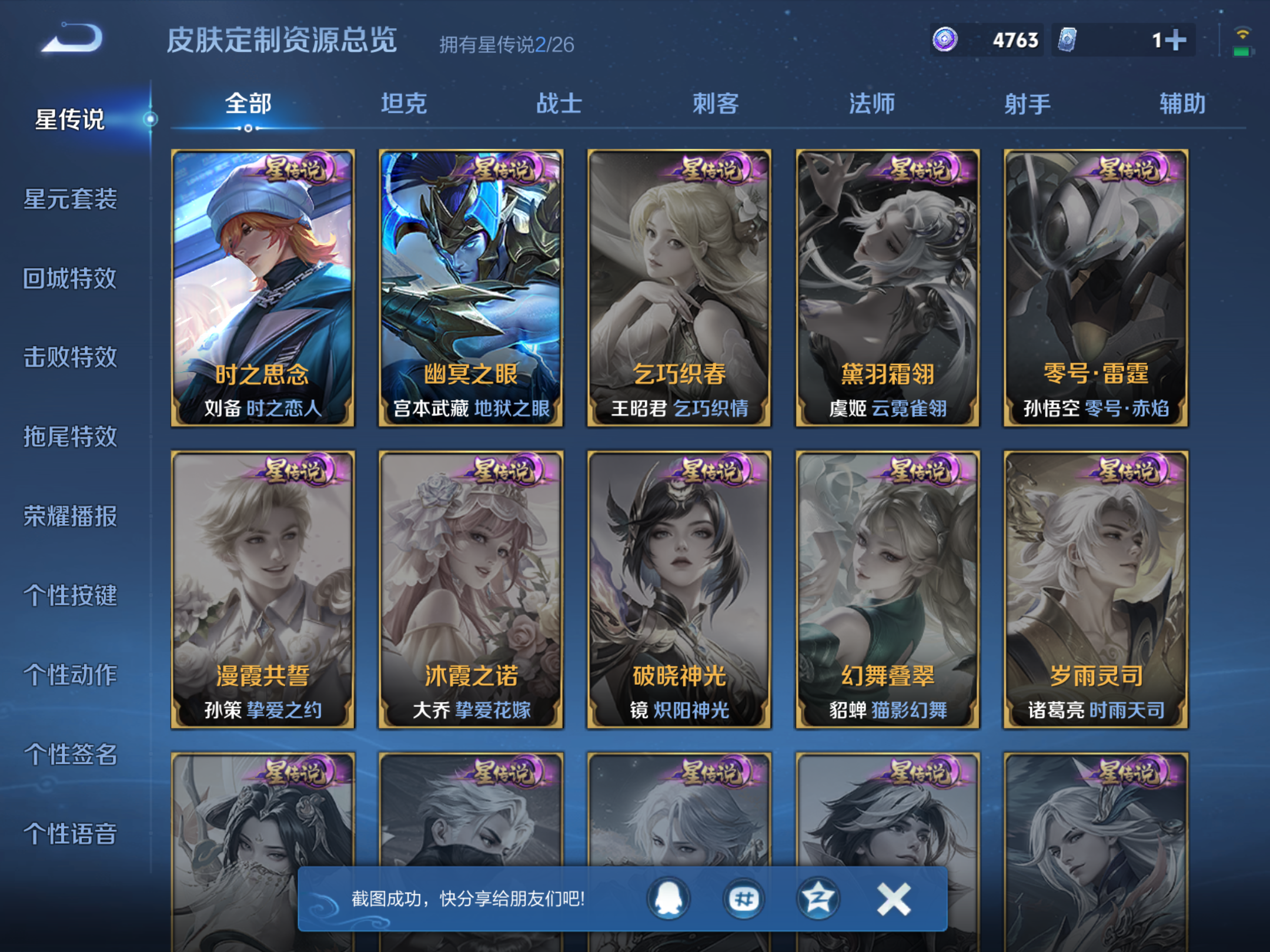 WZCMW4299453王者荣耀账号详情图20