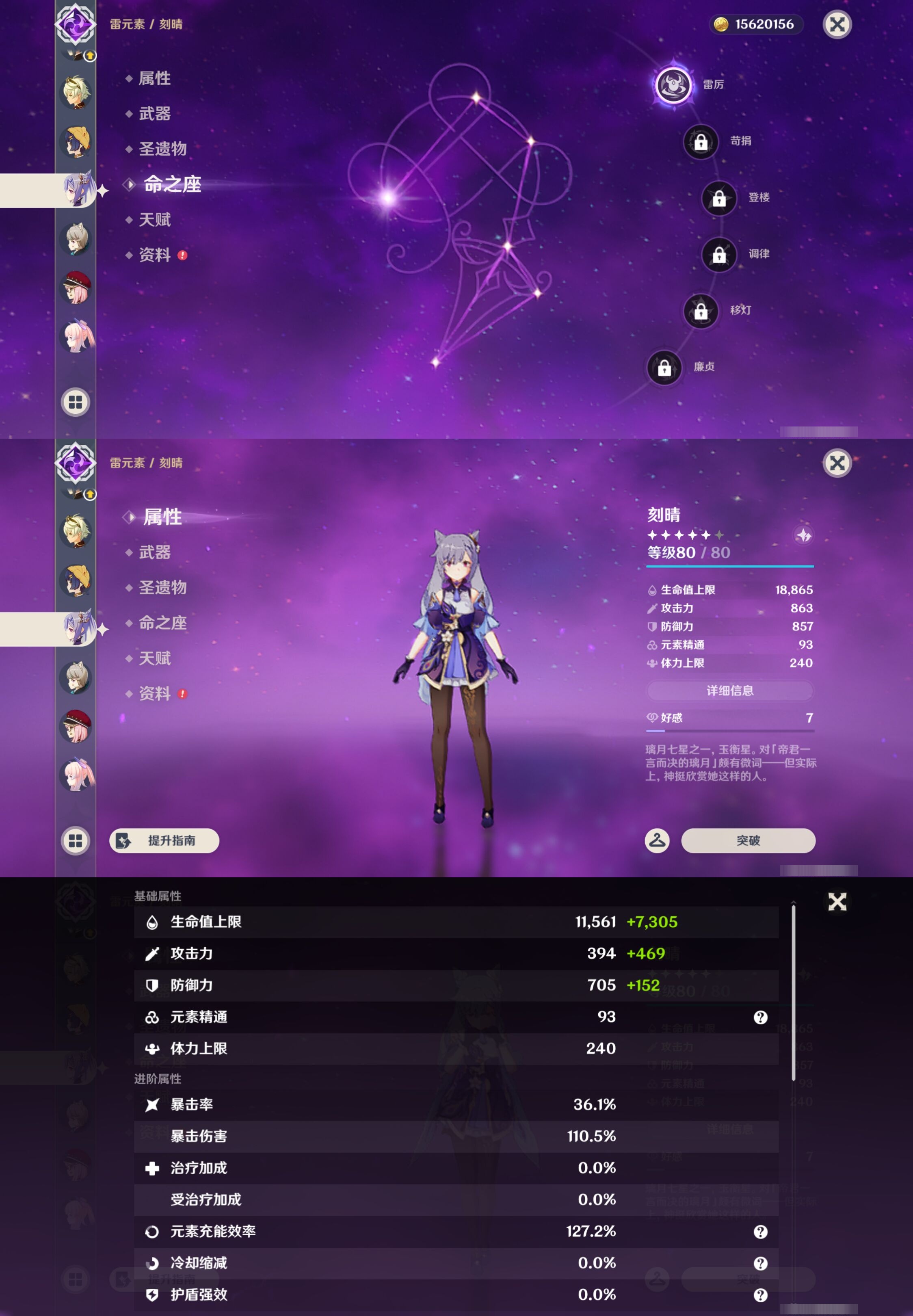 YSMK44028原神账号详情图19 YSMK44028原神账号详情图19