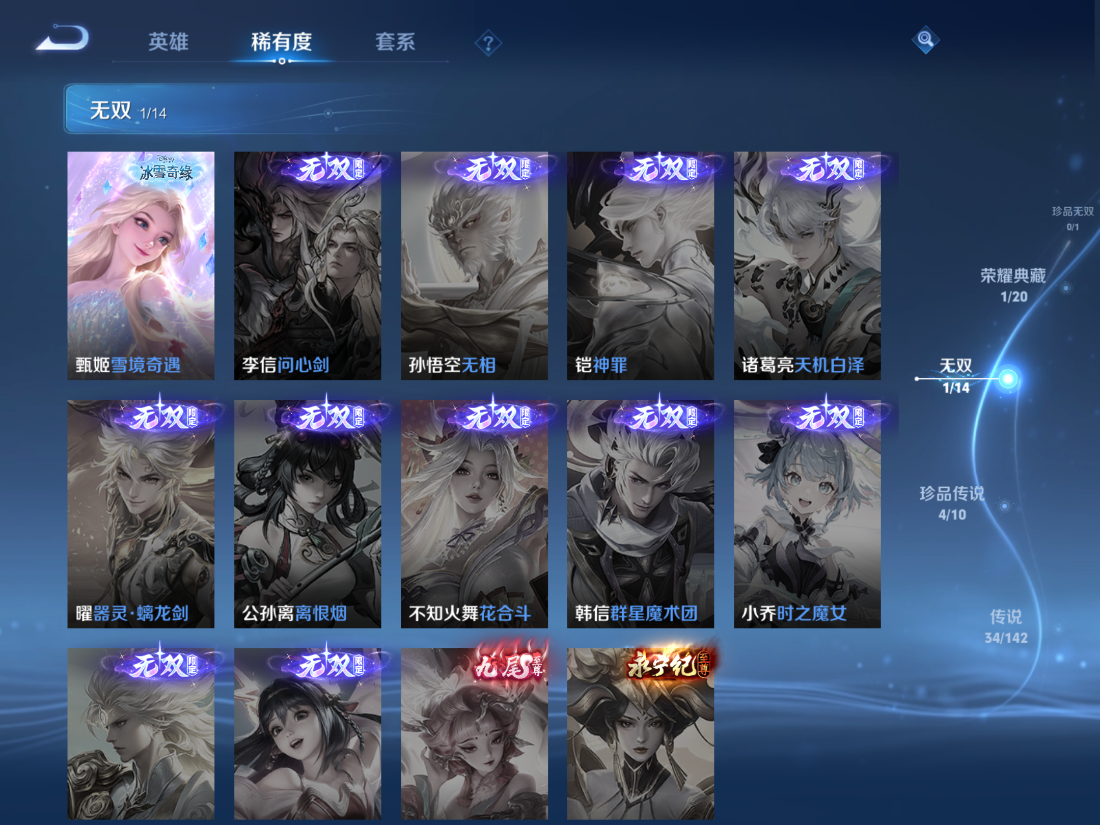 WZCMW4300497王者荣耀账号详情图6