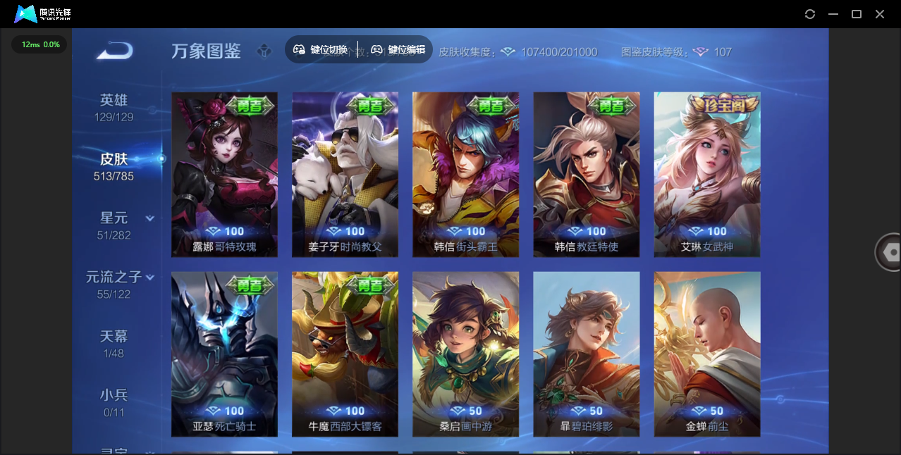 WZLX4277258王者荣耀账号详情图55