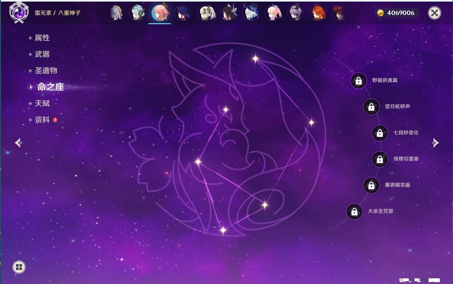 YSMK44039原神账号详情图19