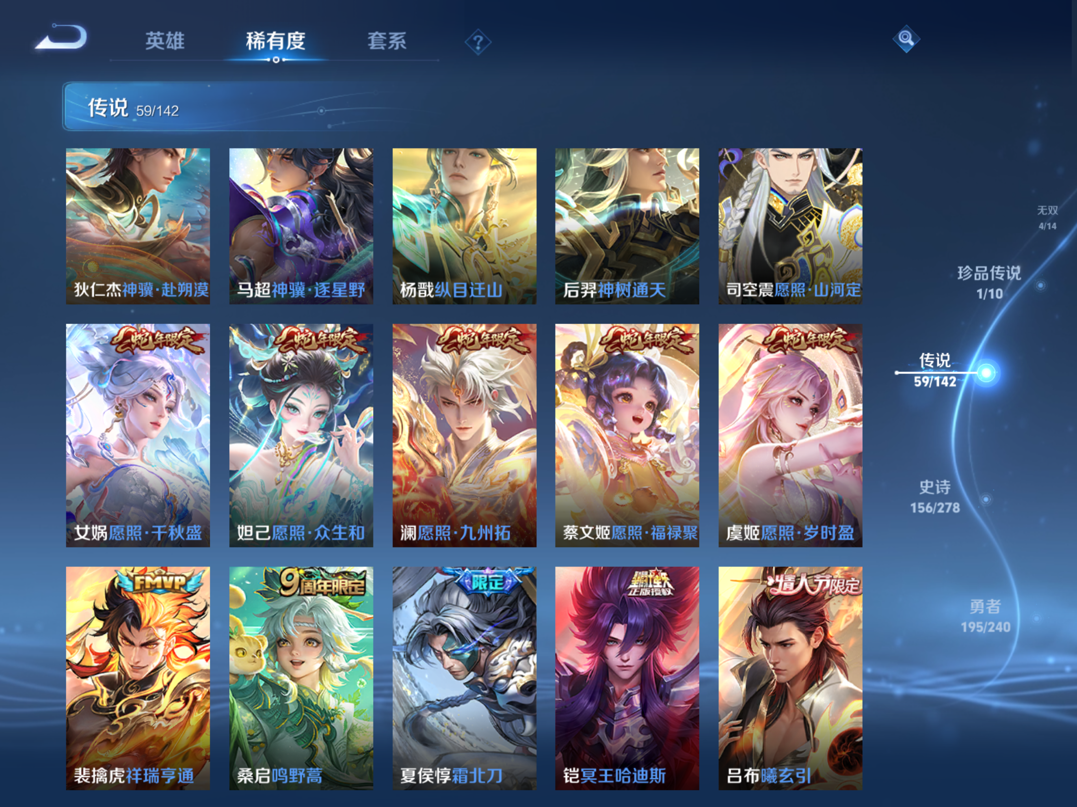 WZCMW4300349王者荣耀账号详情图8