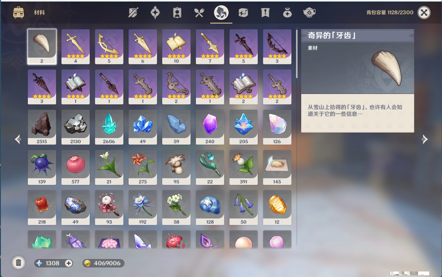 YSMK44039原神账号详情图89