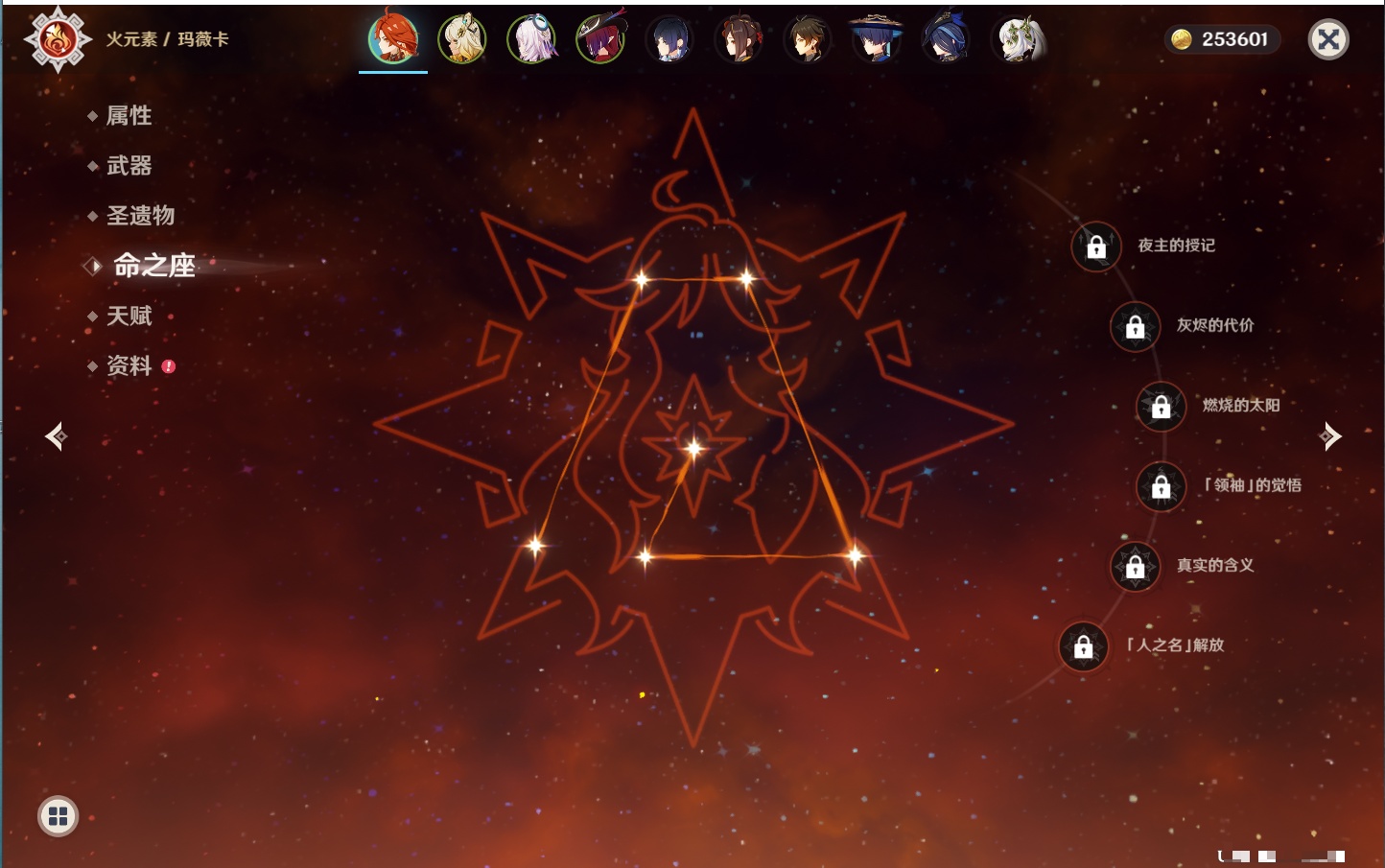 YSMK44040原神账号详情图64