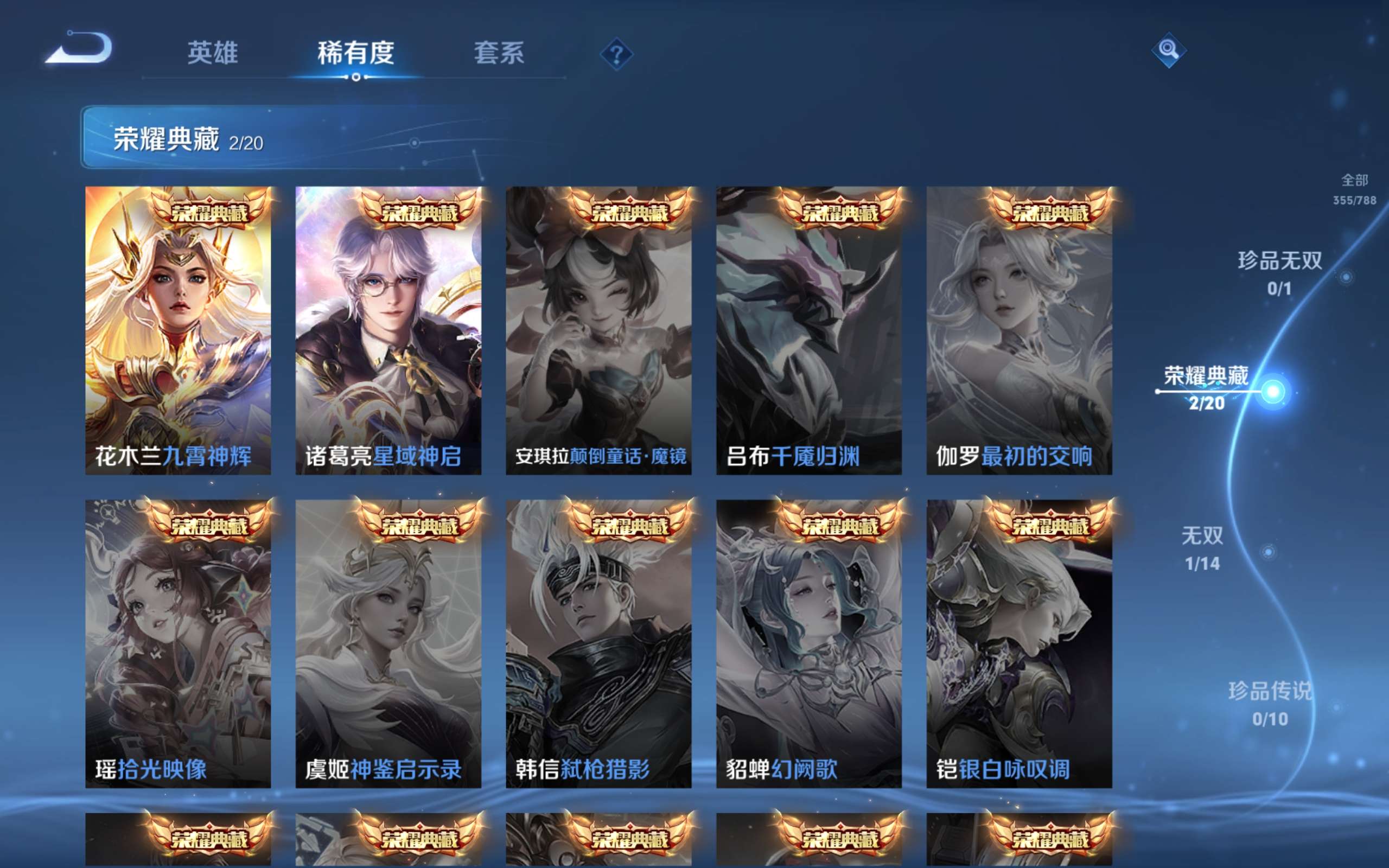 WZCMW4299735王者荣耀账号详情图5