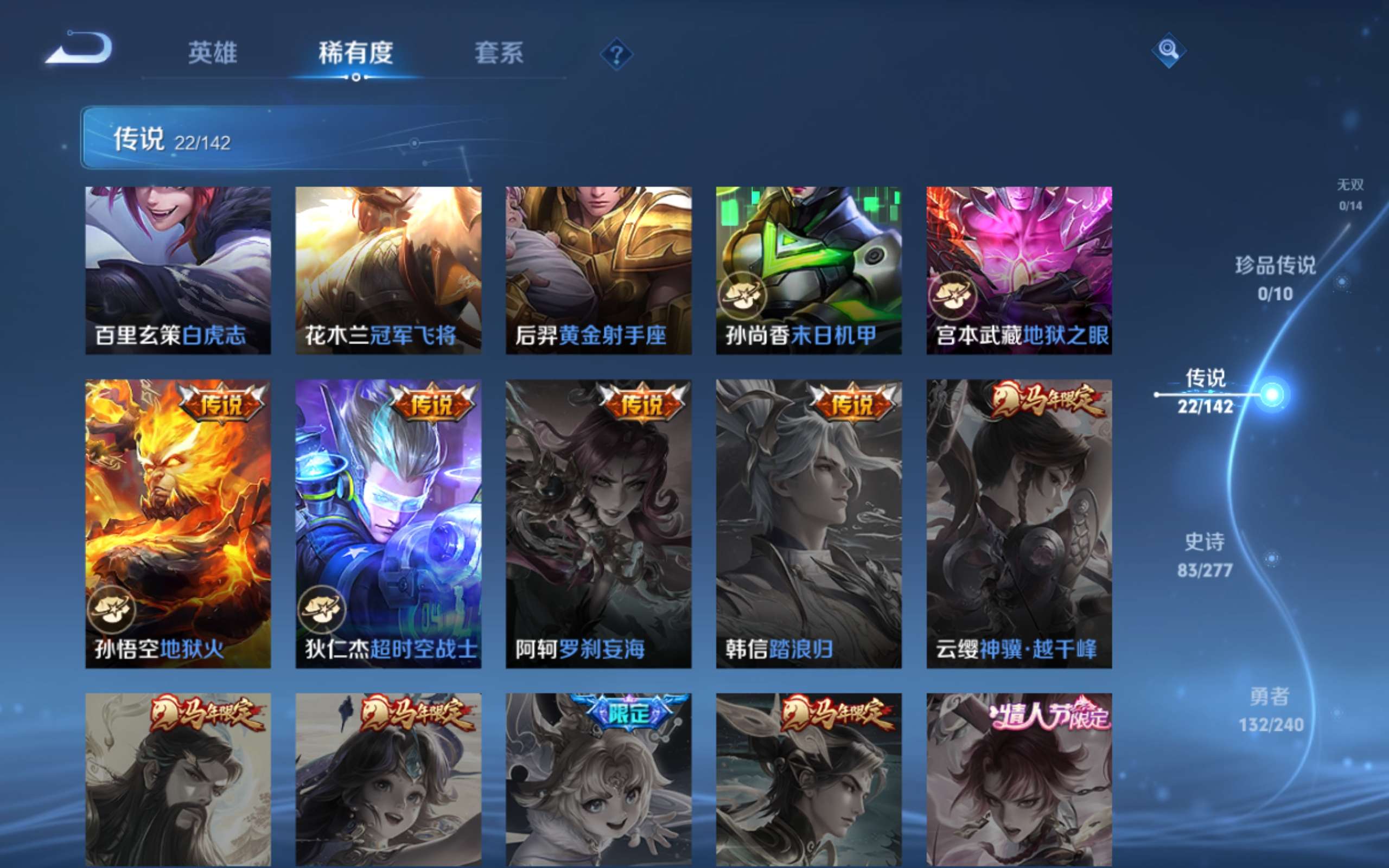 WZCMW4300409王者荣耀账号详情图8