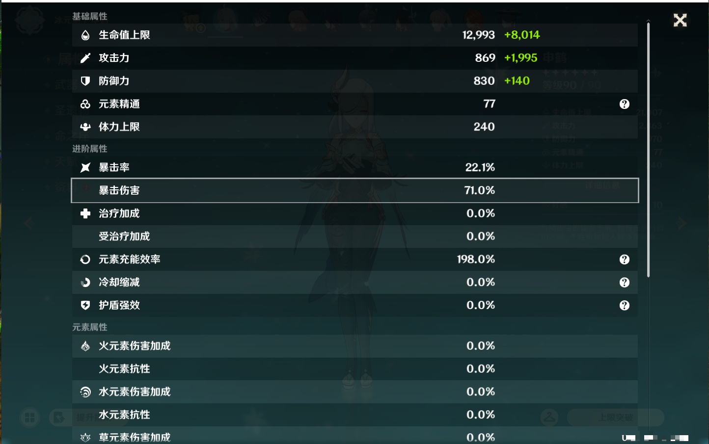 YSMK44033原神账号详情图21