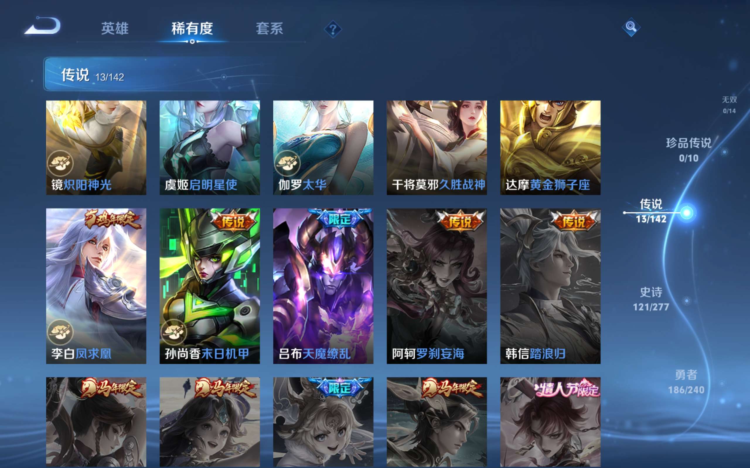 WZCMW4299434王者荣耀账号详情图7