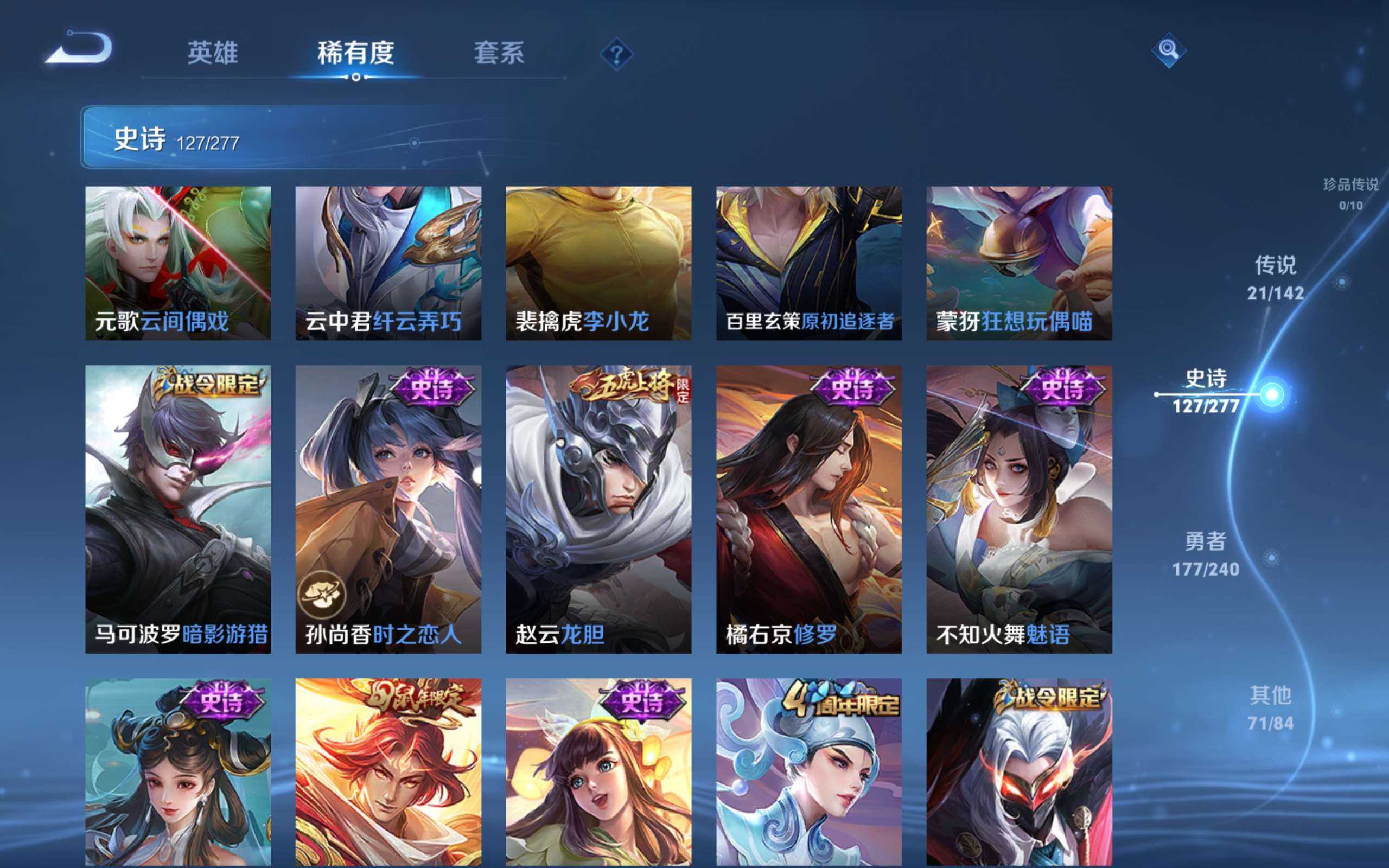 WZCMW4300662王者荣耀账号详情图15