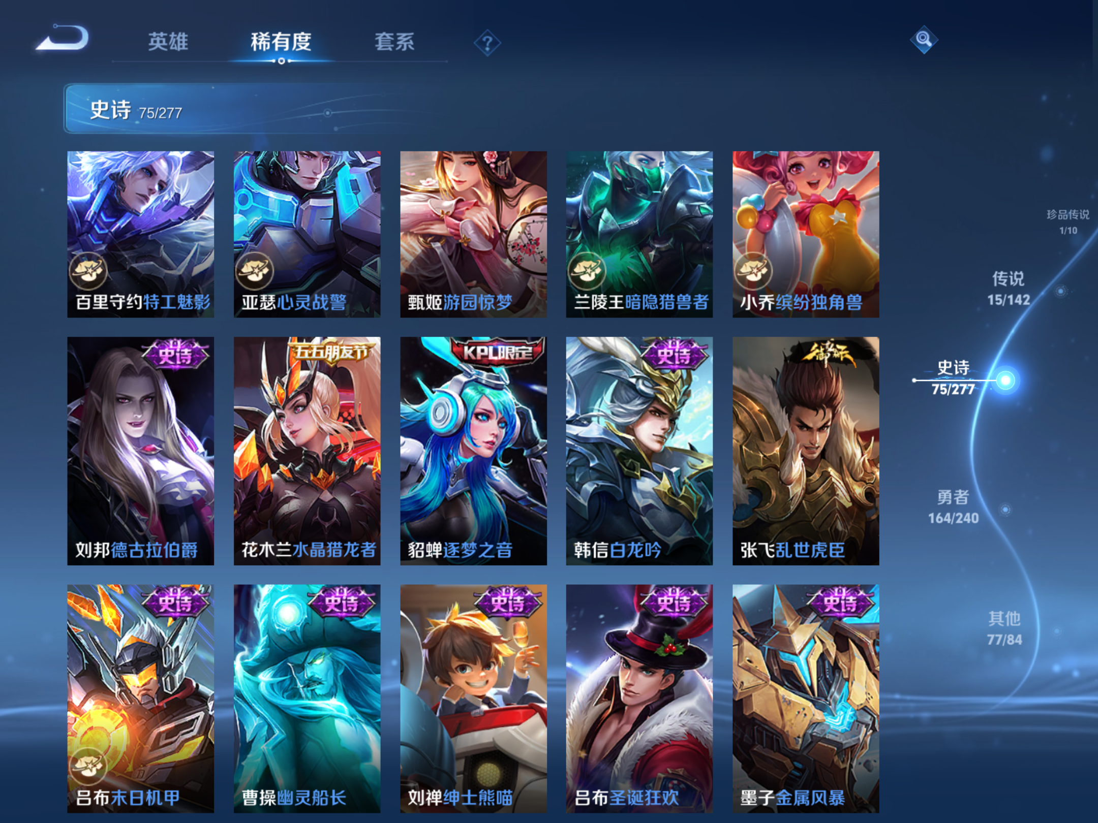 WZCMW4300171王者荣耀账号详情图11