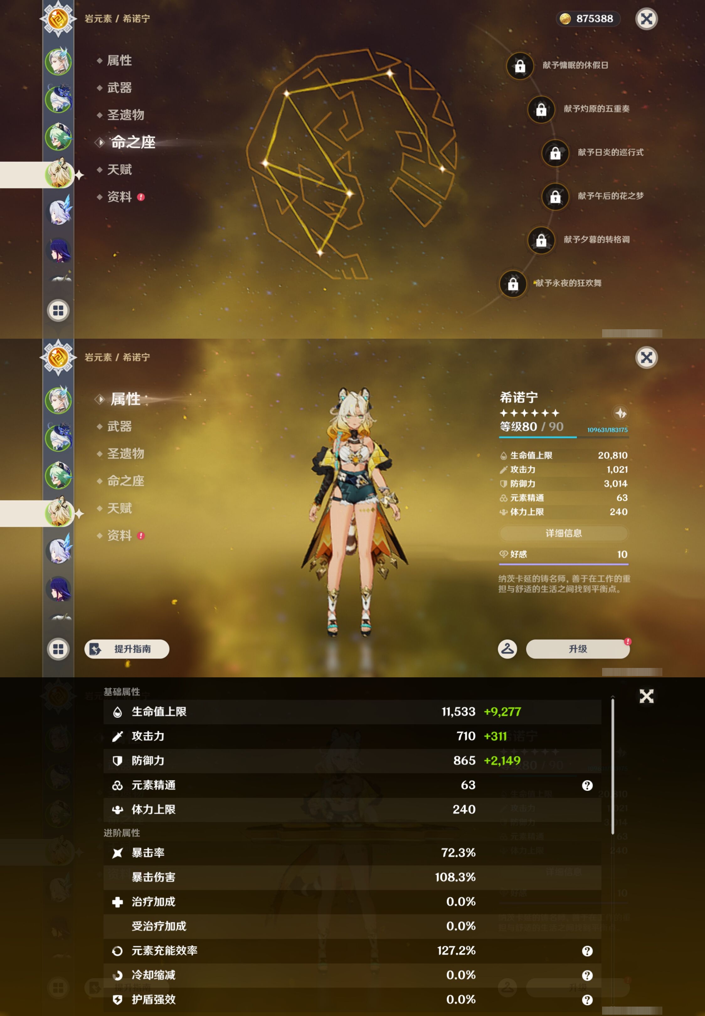 YSMK44045原神账号详情图11