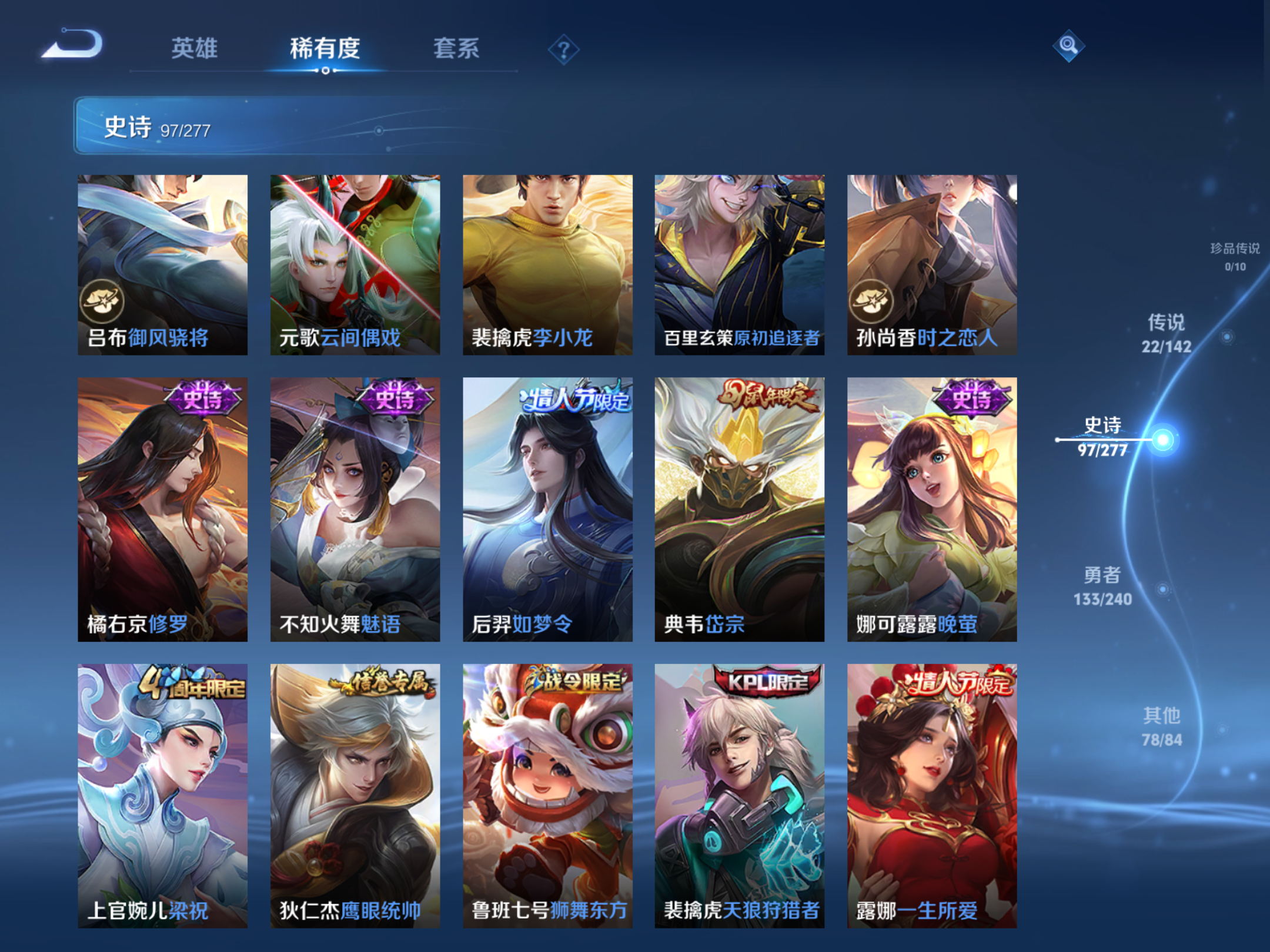 WZCMW4300529王者荣耀账号详情图10