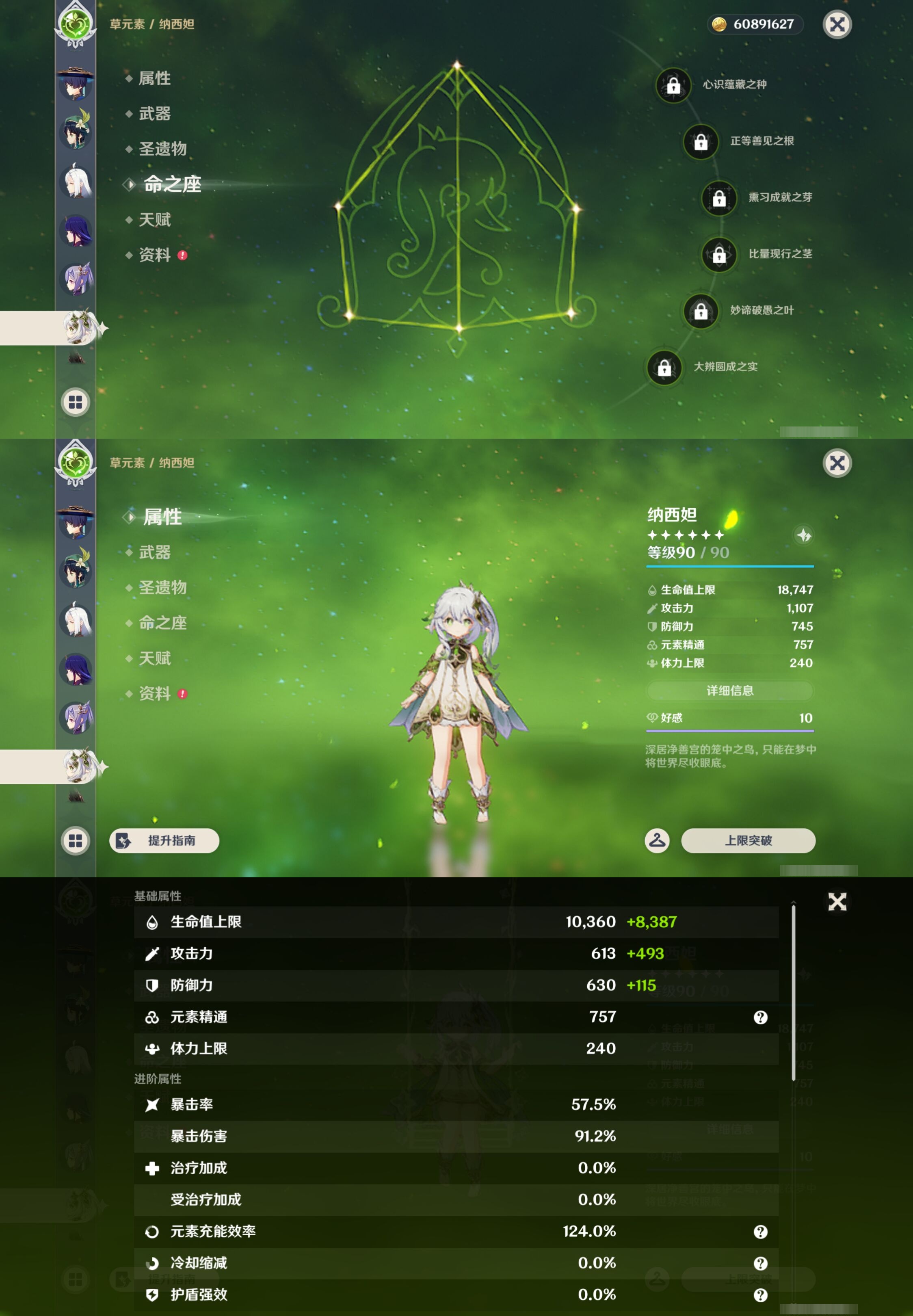 YSMK44063原神账号详情图20