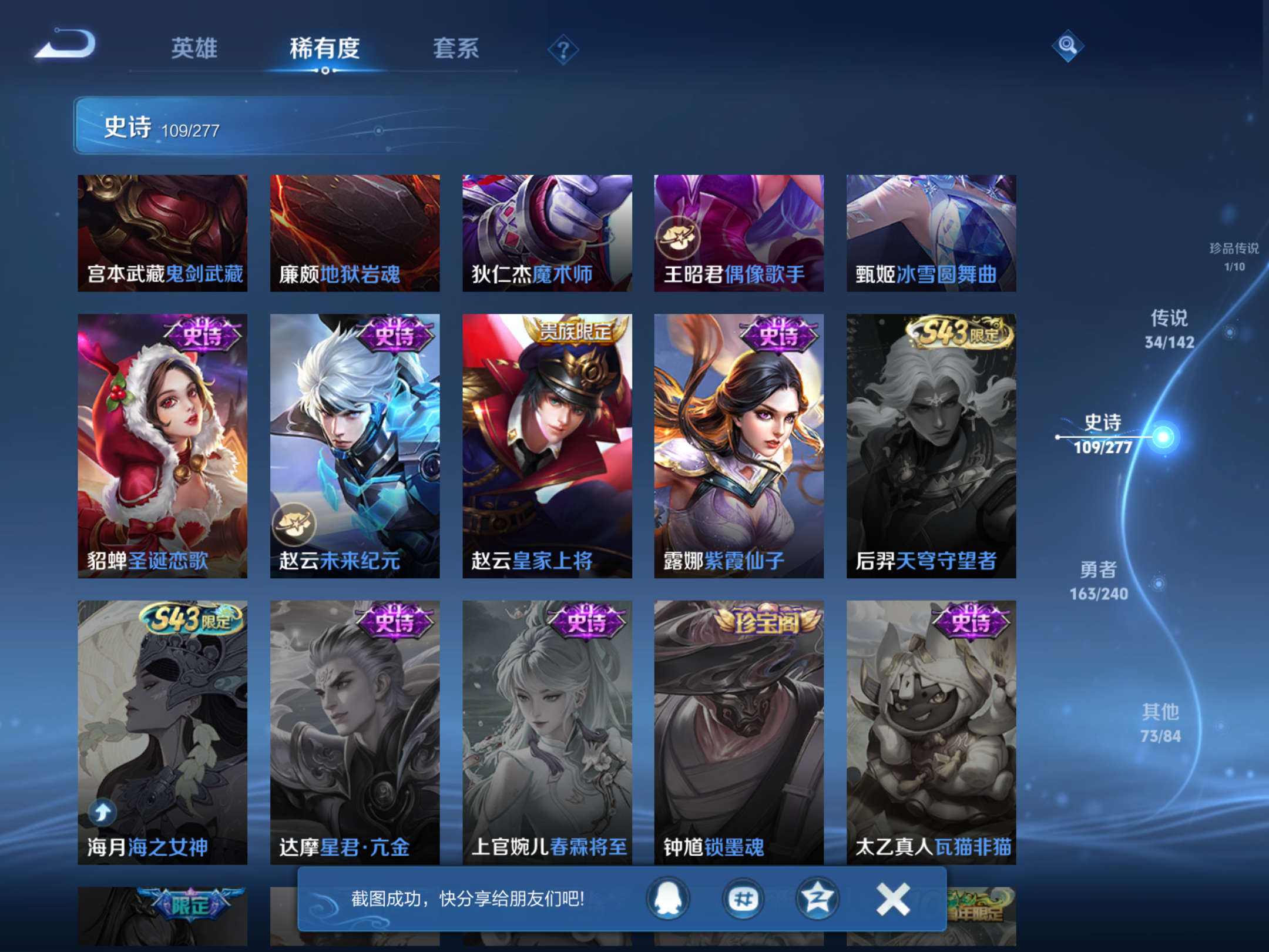 WZCMW4299692王者荣耀账号详情图17