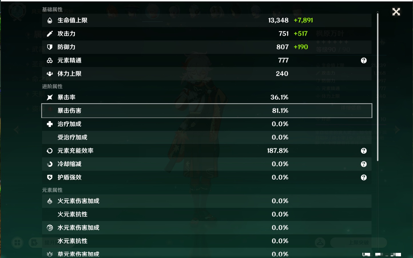 YSMK44033原神账号详情图58