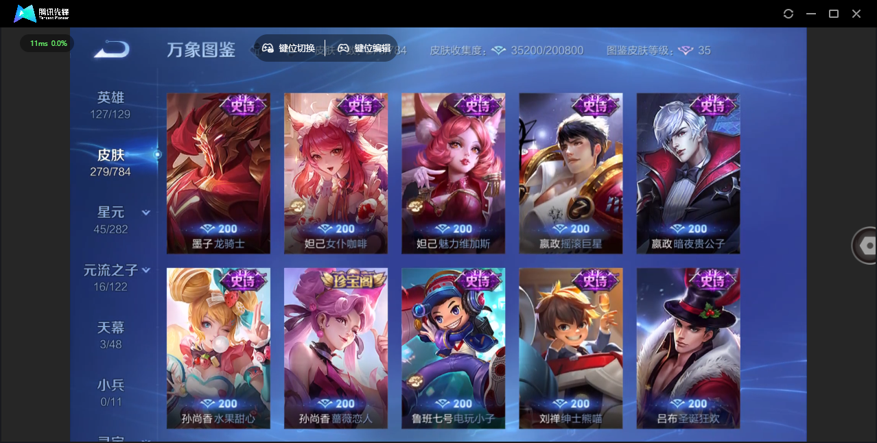 WZLX4277231王者荣耀账号详情图16 WZLX4277231王者荣耀账号详情图16