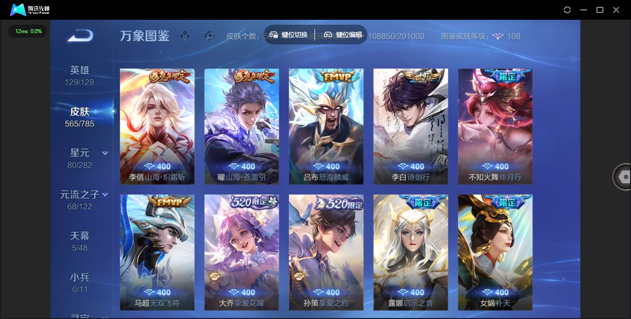 WZQM4277252王者荣耀账号详情图19