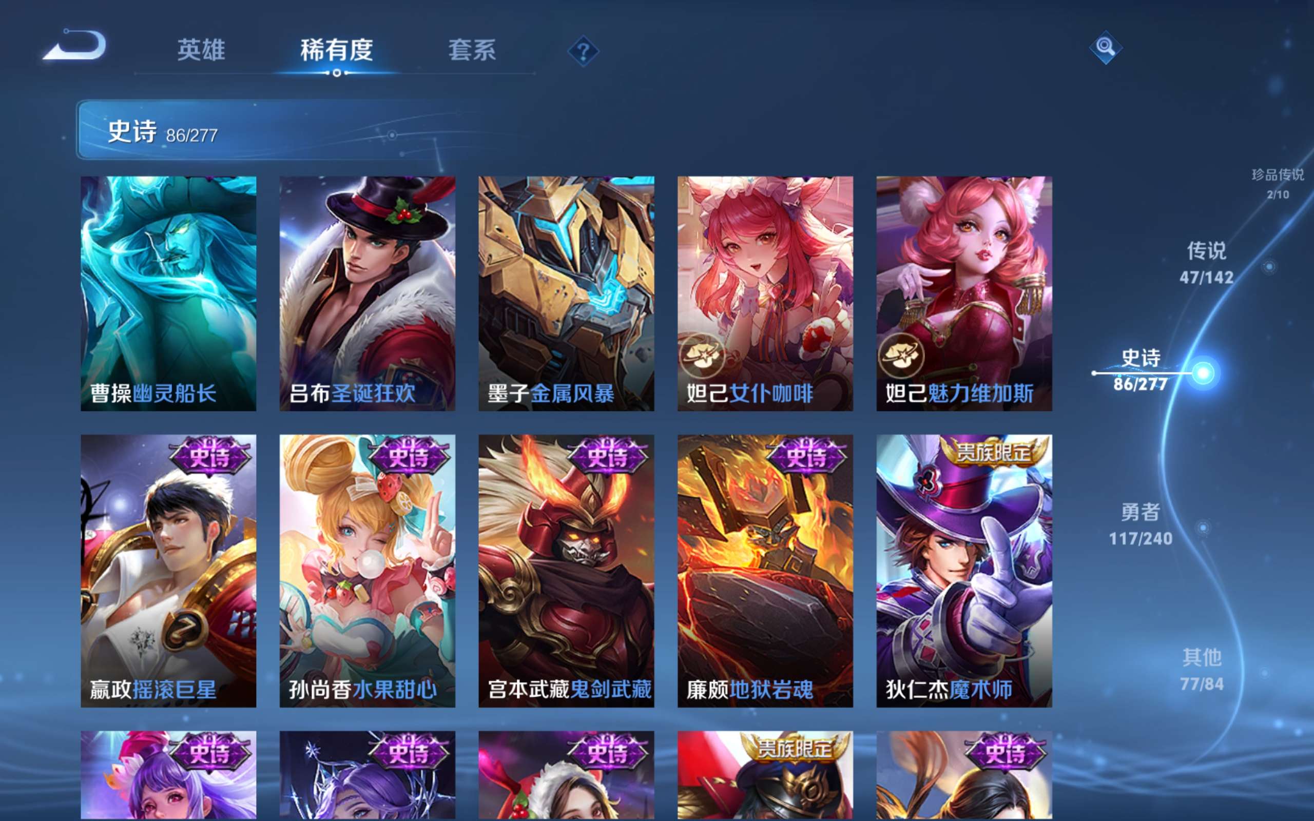 WZCMW4299475王者荣耀账号详情图22 WZCMW4299475王者荣耀账号详情图22