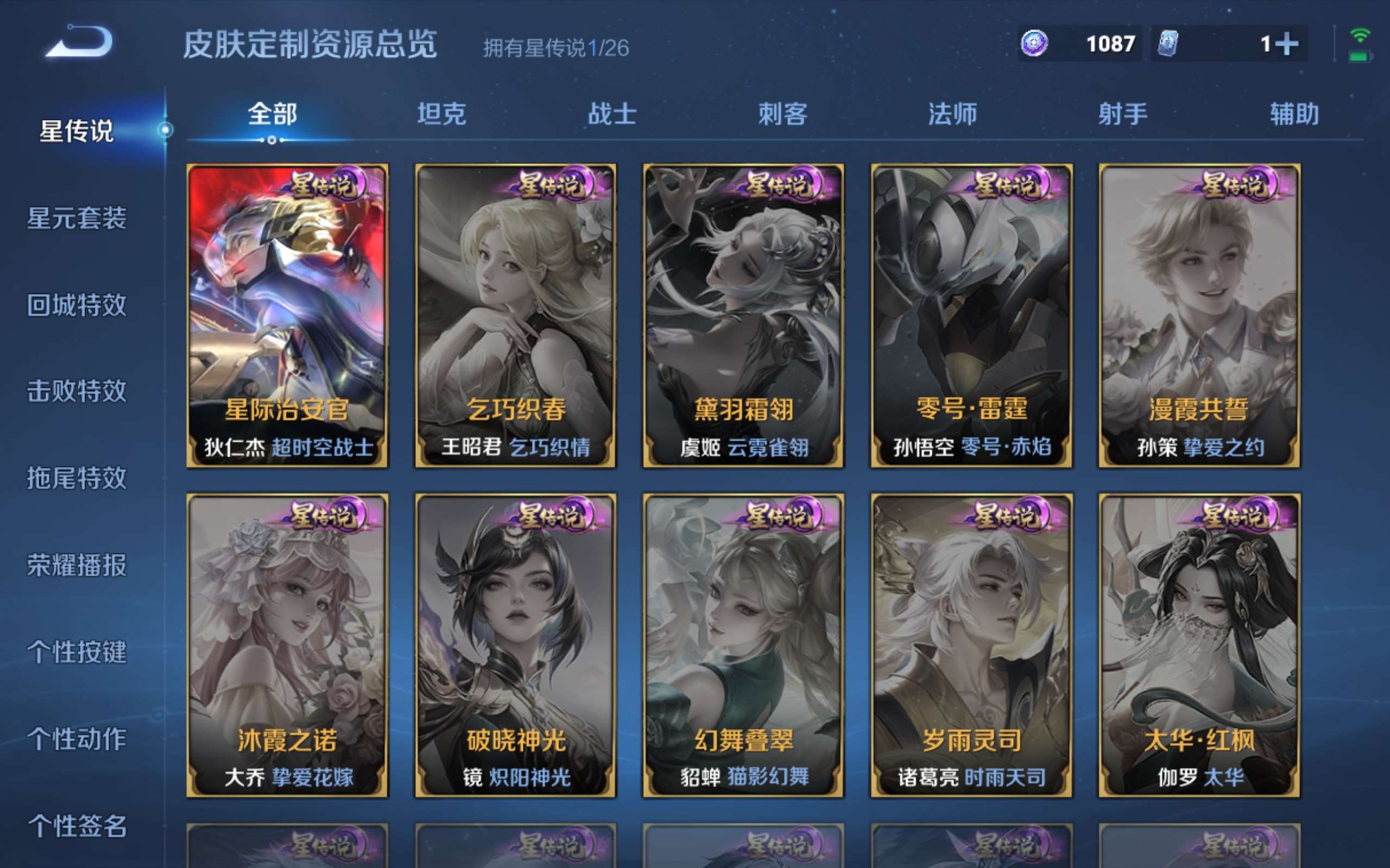 WZCMW4299420王者荣耀账号详情图22 WZCMW4299420王者荣耀账号详情图22