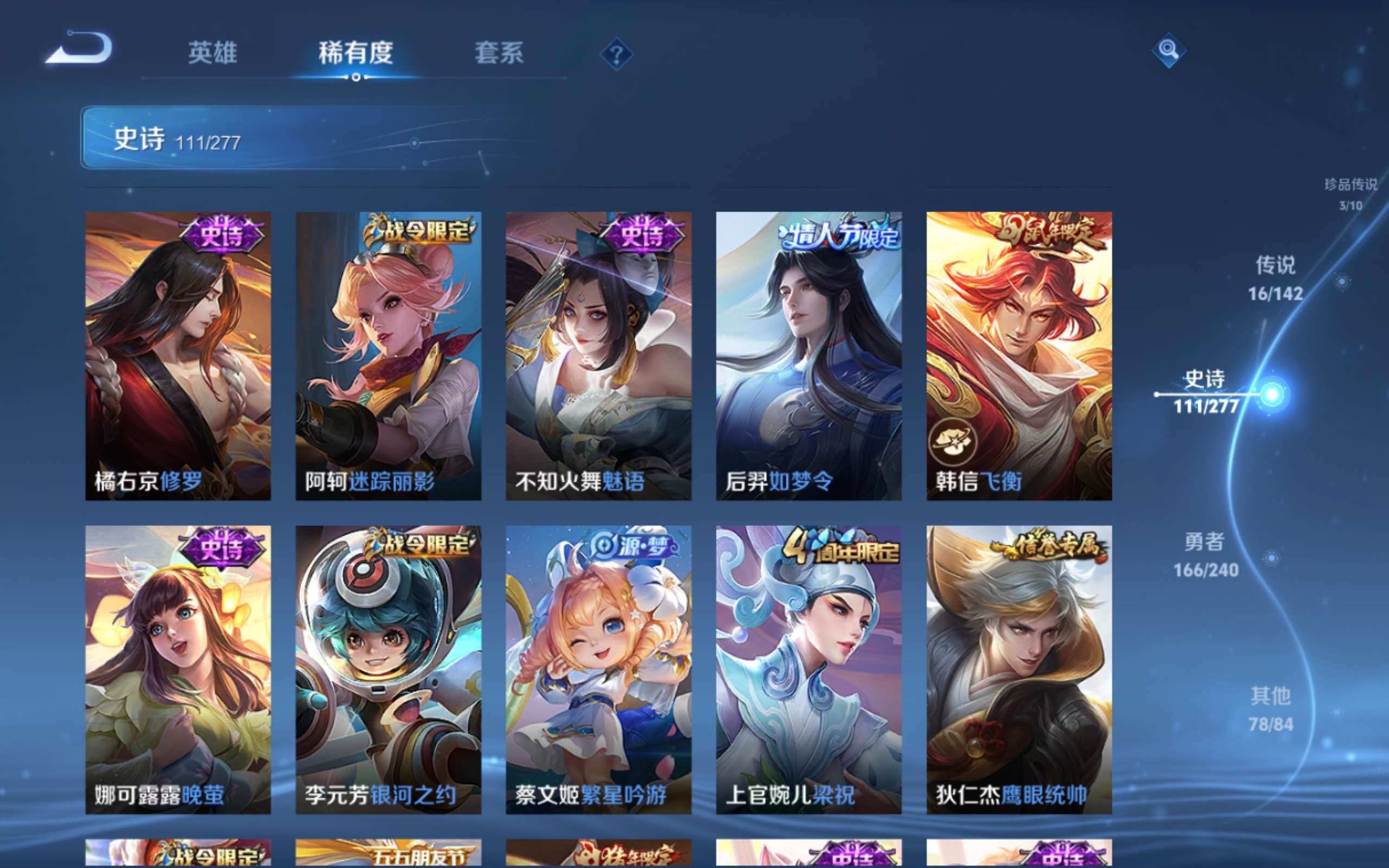 WZCMW4299420王者荣耀账号详情图14 WZCMW4299420王者荣耀账号详情图14