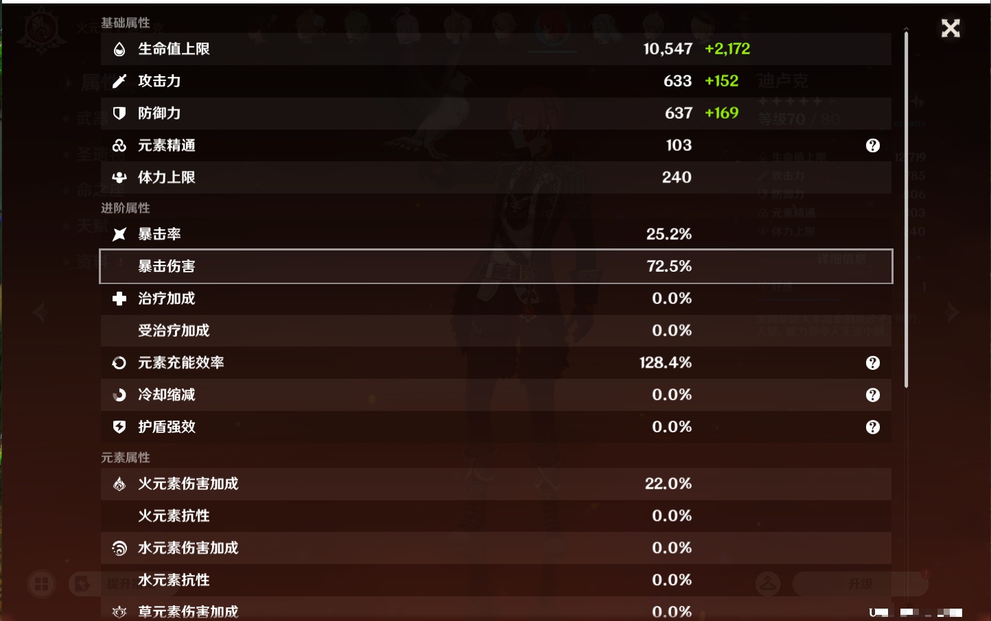 YSMK44033原神账号详情图56