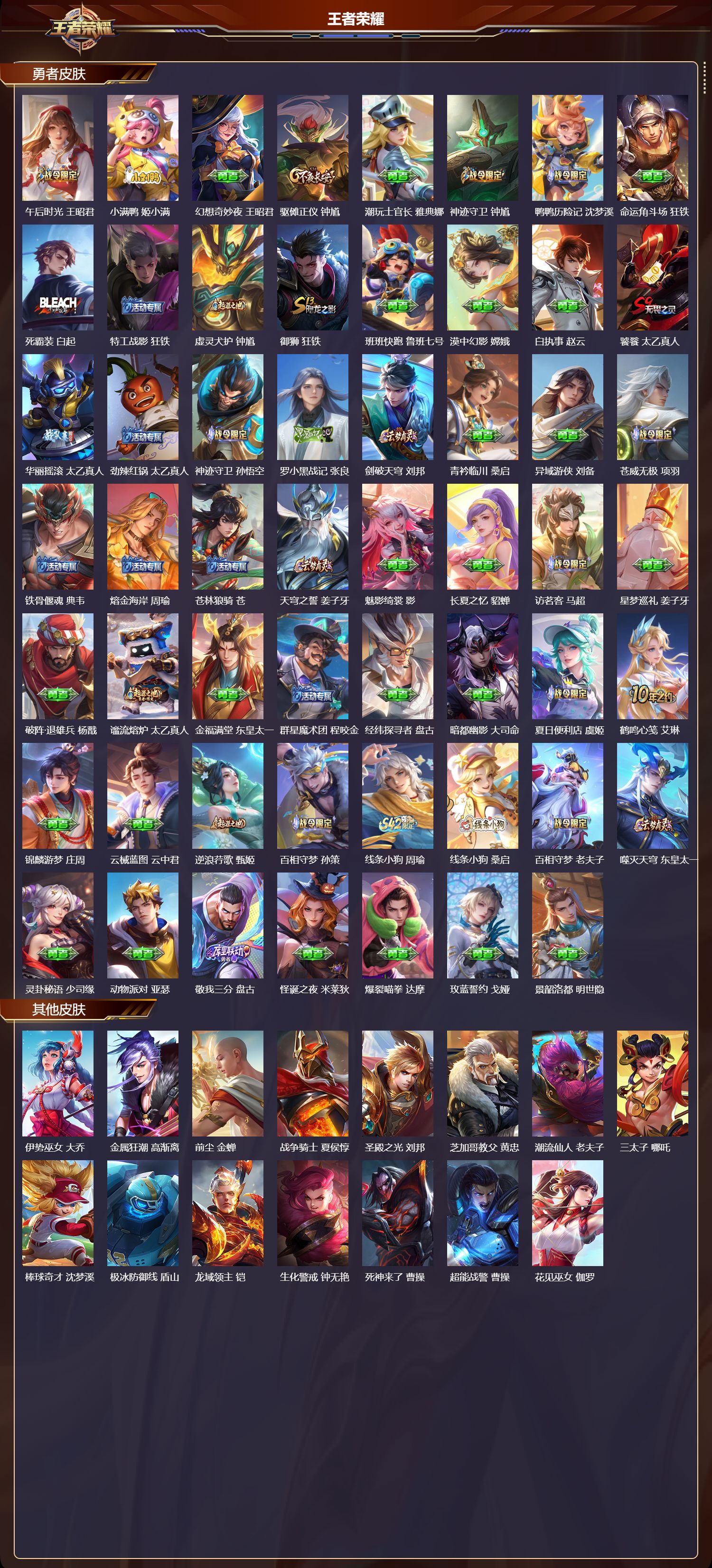 WZCMW4299166王者荣耀账号详情图12 WZCMW4299166王者荣耀账号详情图12