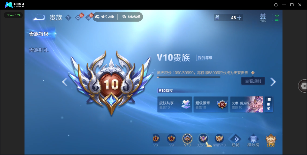 WZLX4277308王者荣耀账号详情图50