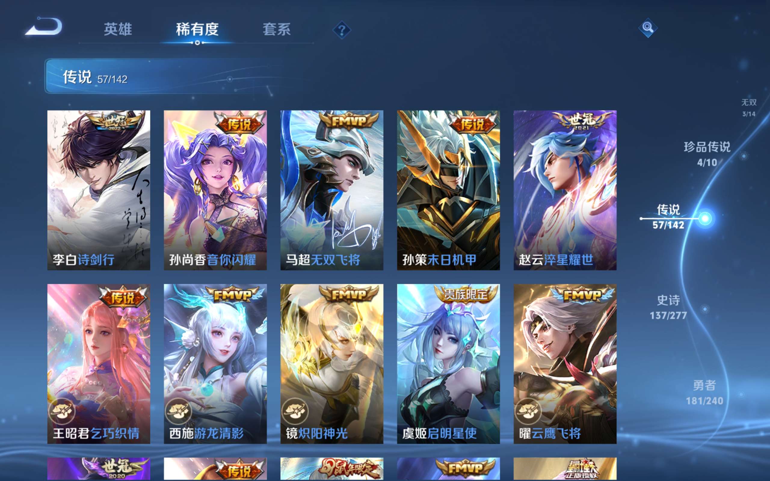 WZCMW4300668王者荣耀账号详情图11