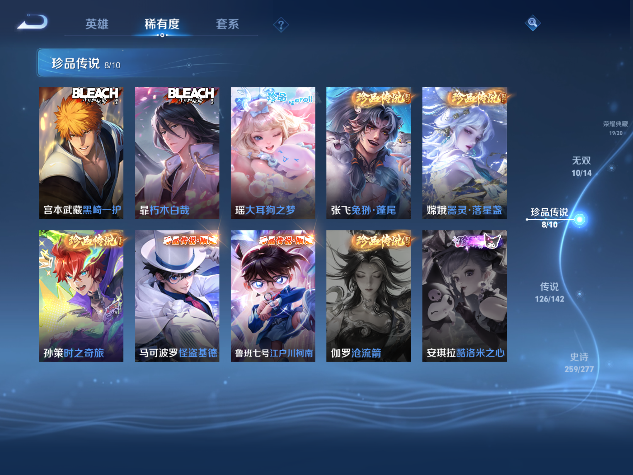 WZCMW4300471王者荣耀账号详情图11 WZCMW4300471王者荣耀账号详情图11