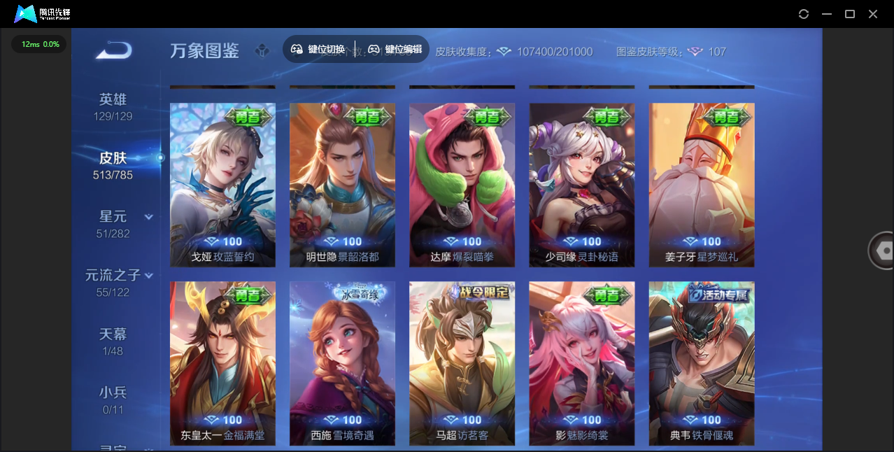 WZLX4277258王者荣耀账号详情图42