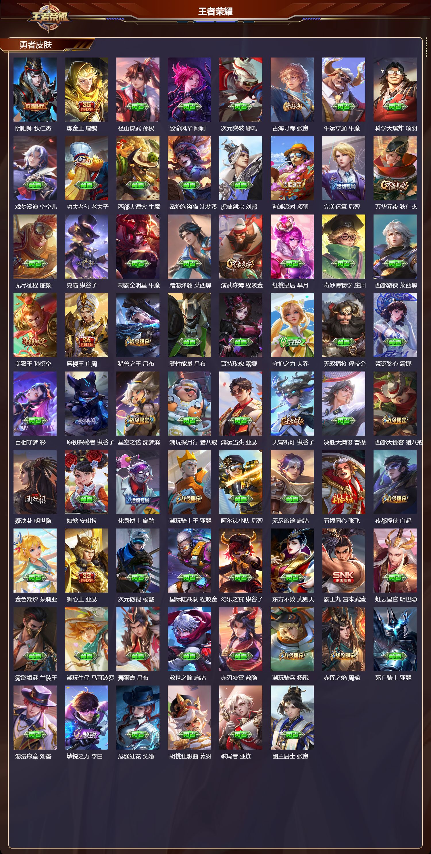 WZCMW4299166王者荣耀账号详情图10 WZCMW4299166王者荣耀账号详情图10